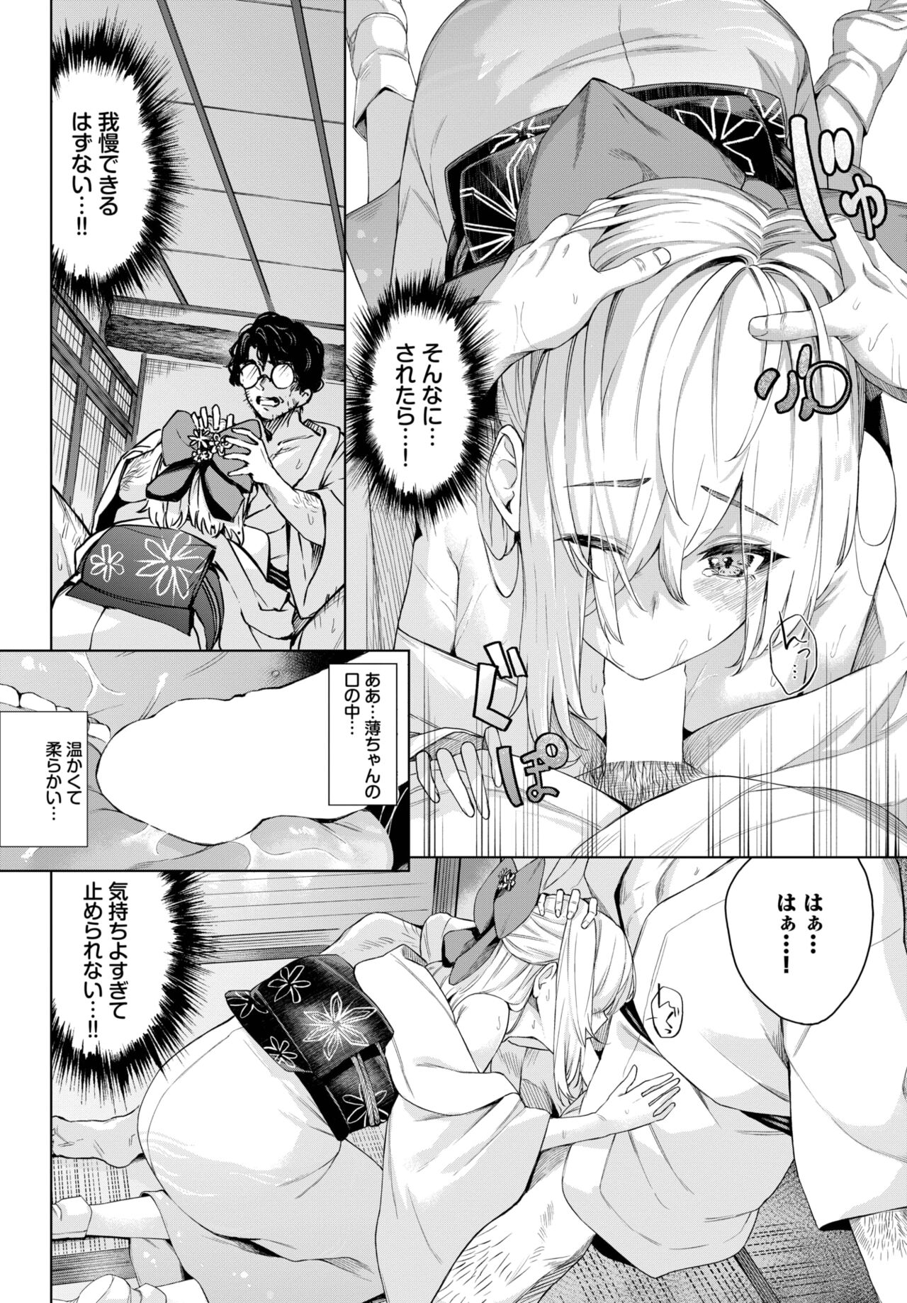 COMIC BAVEL 2023-11 - Page 210