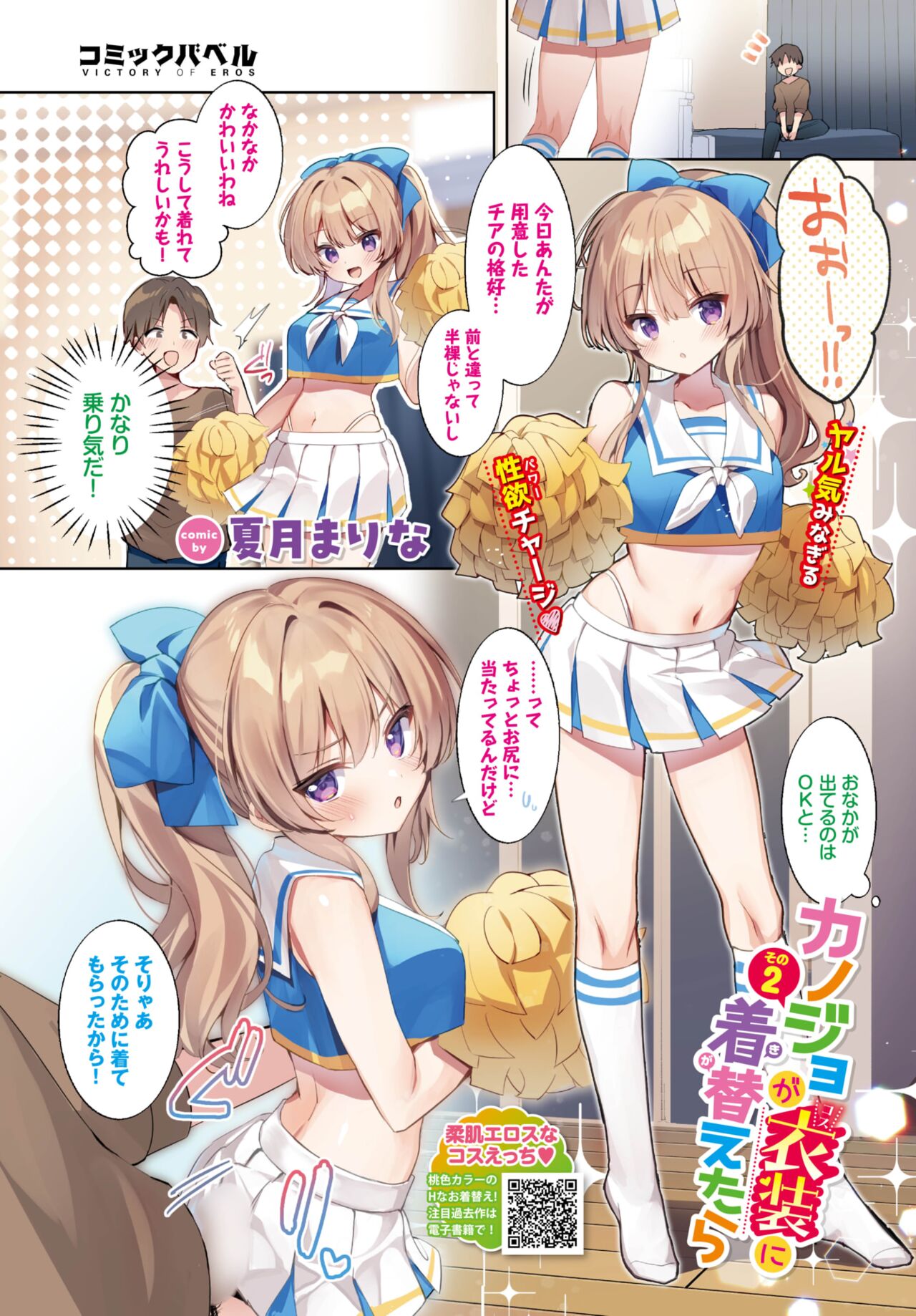 COMIC BAVEL 2023-11 - Page 3