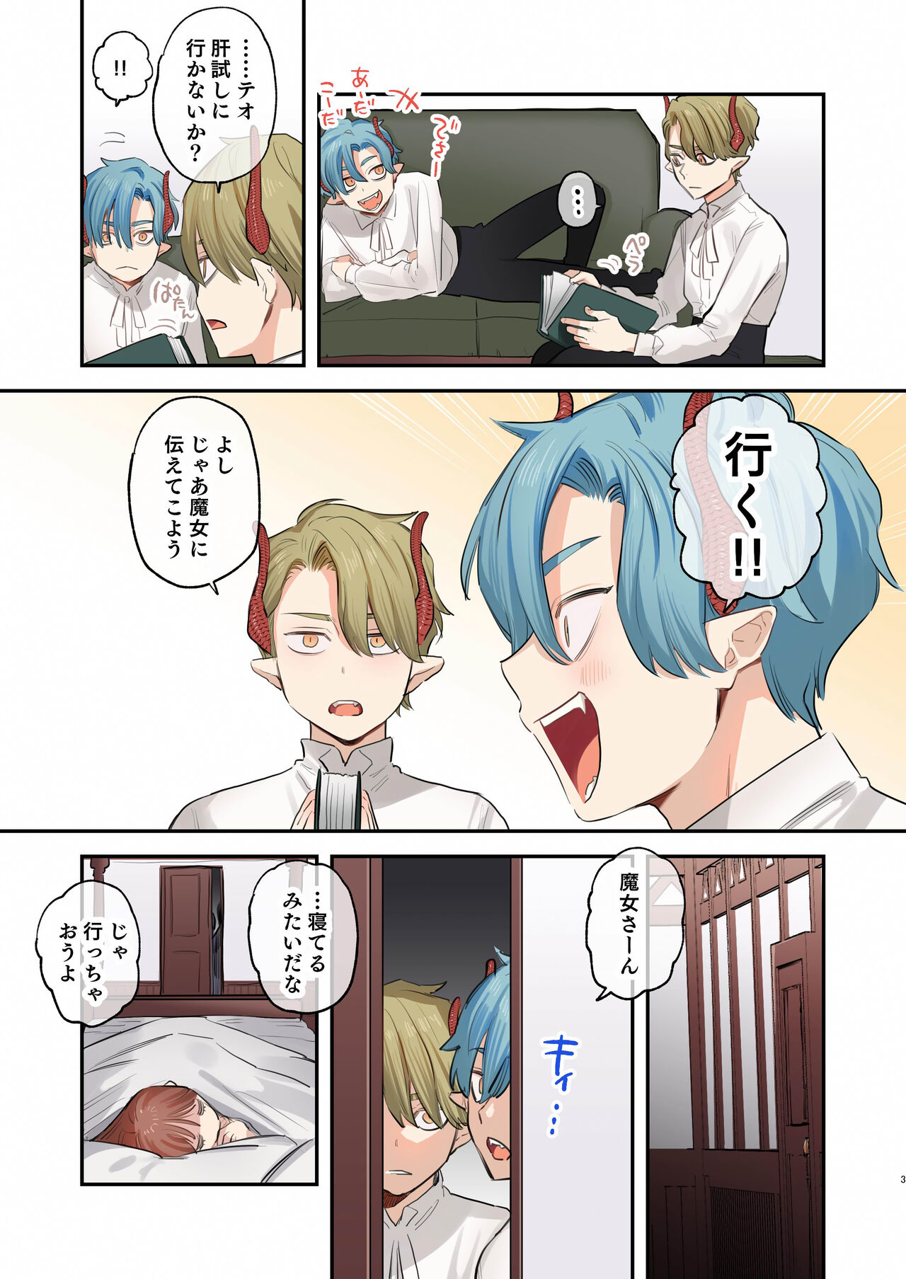 dog eat dog era SUMMER VOL.2 - Page 2