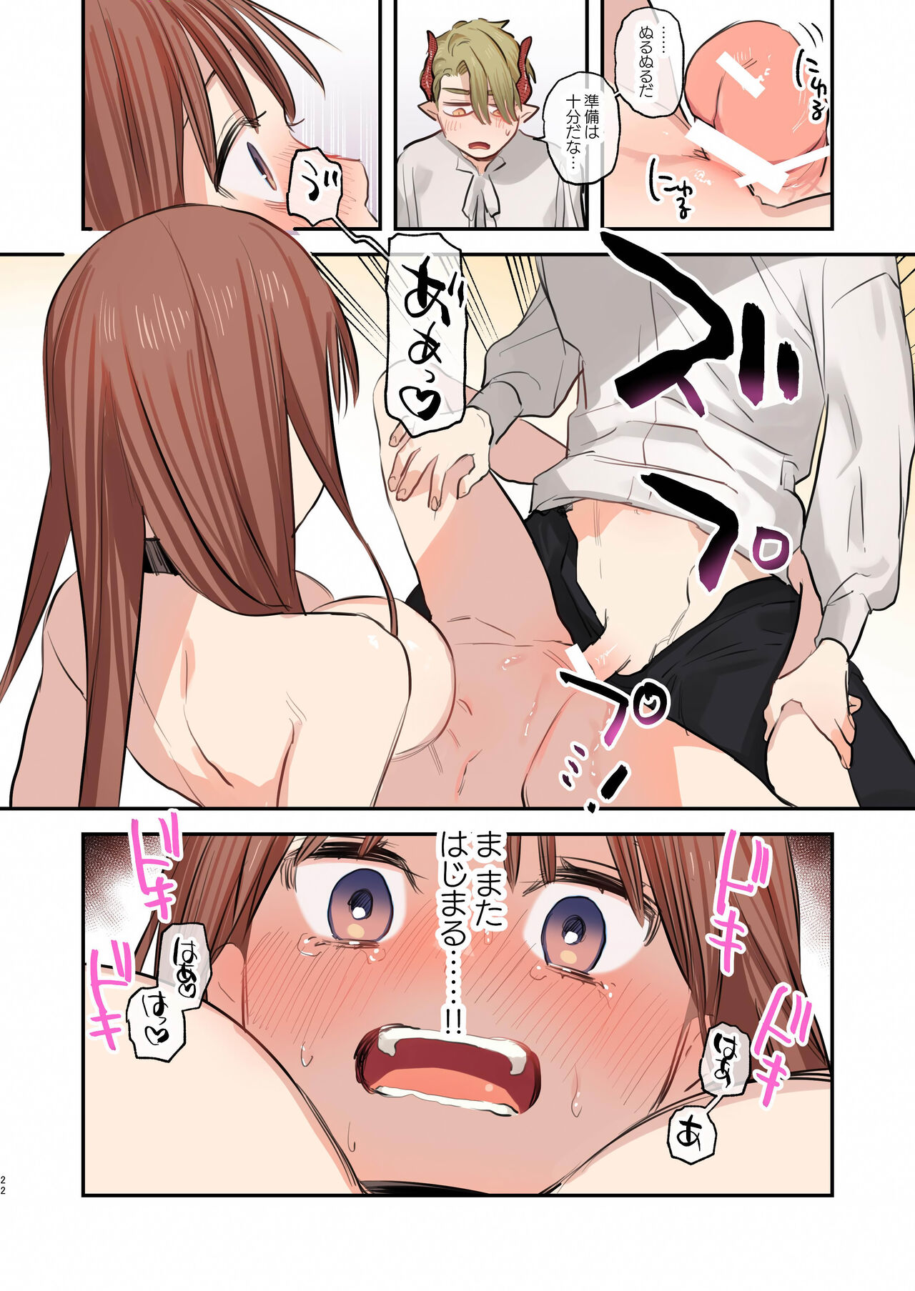 dog eat dog era SUMMER VOL.2 - Page 21