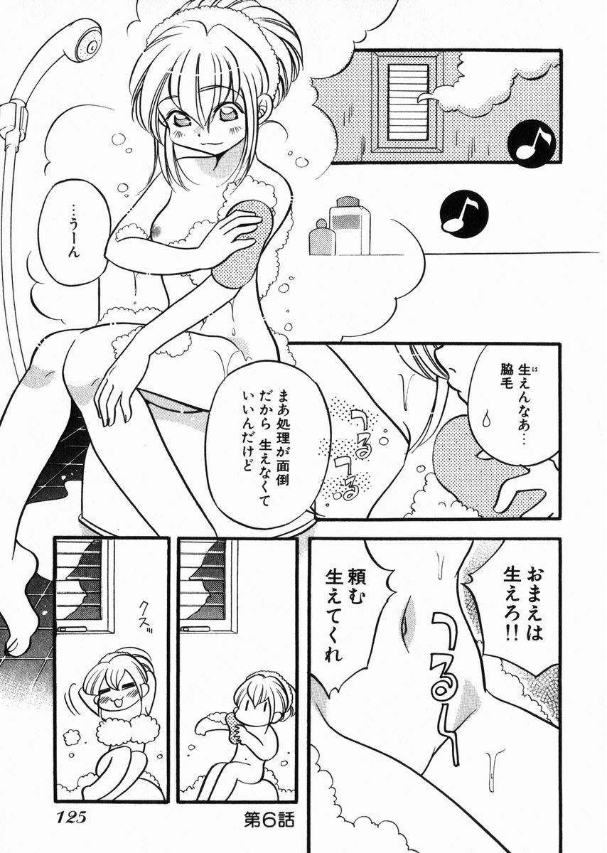 Seishun Binta - Page 11