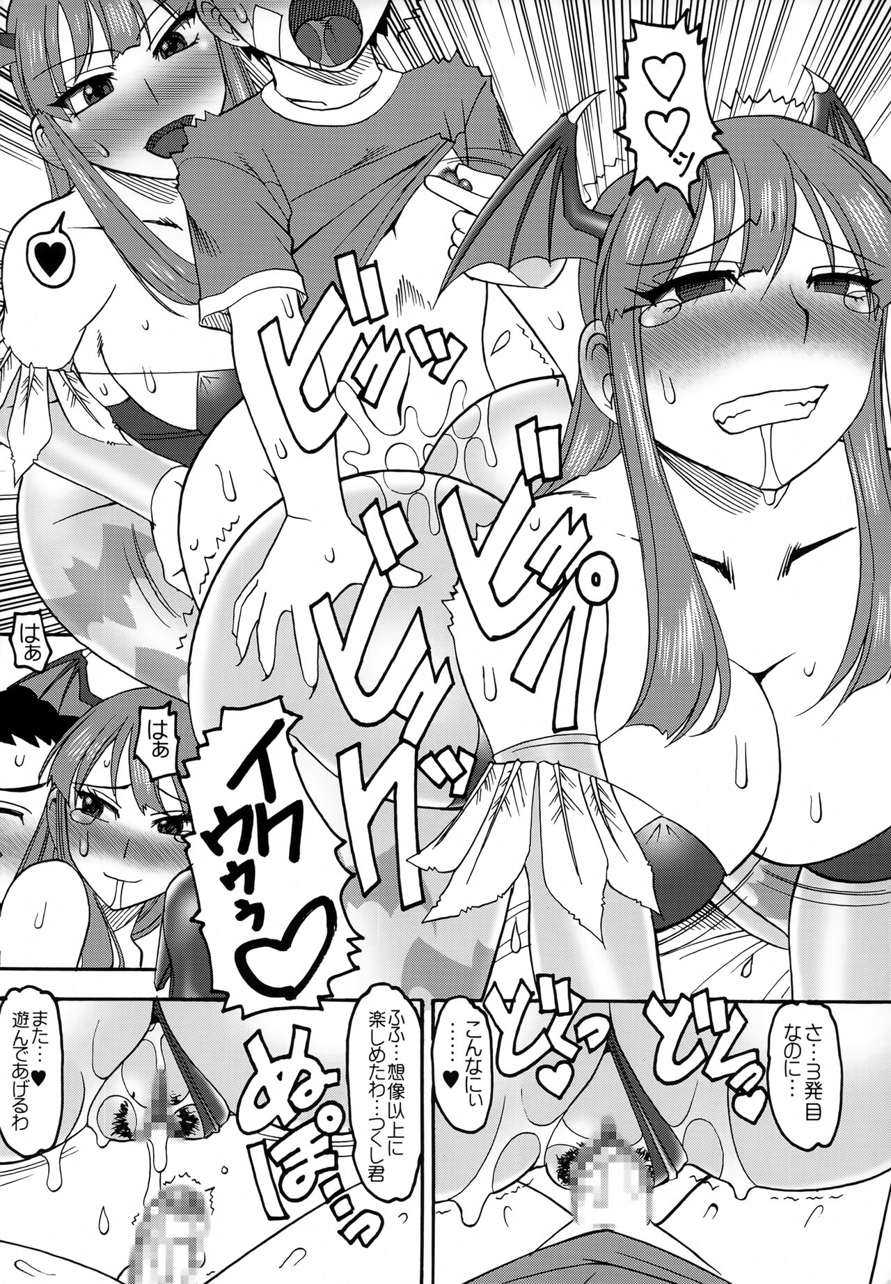 20 nizero SEMEDAIN G WORKS VOL.52 - Page 19