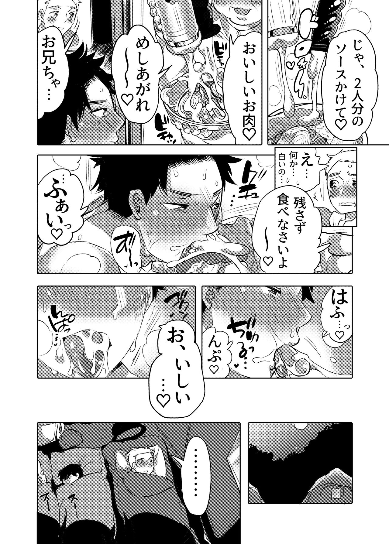 Chikan OK Neburare Danshi - Page 38