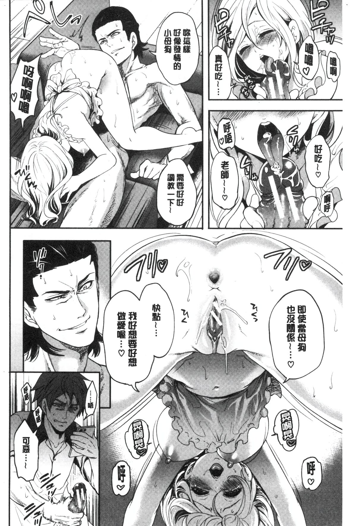 Suki na Ko ga, Betsu no Otoko to - Page 182