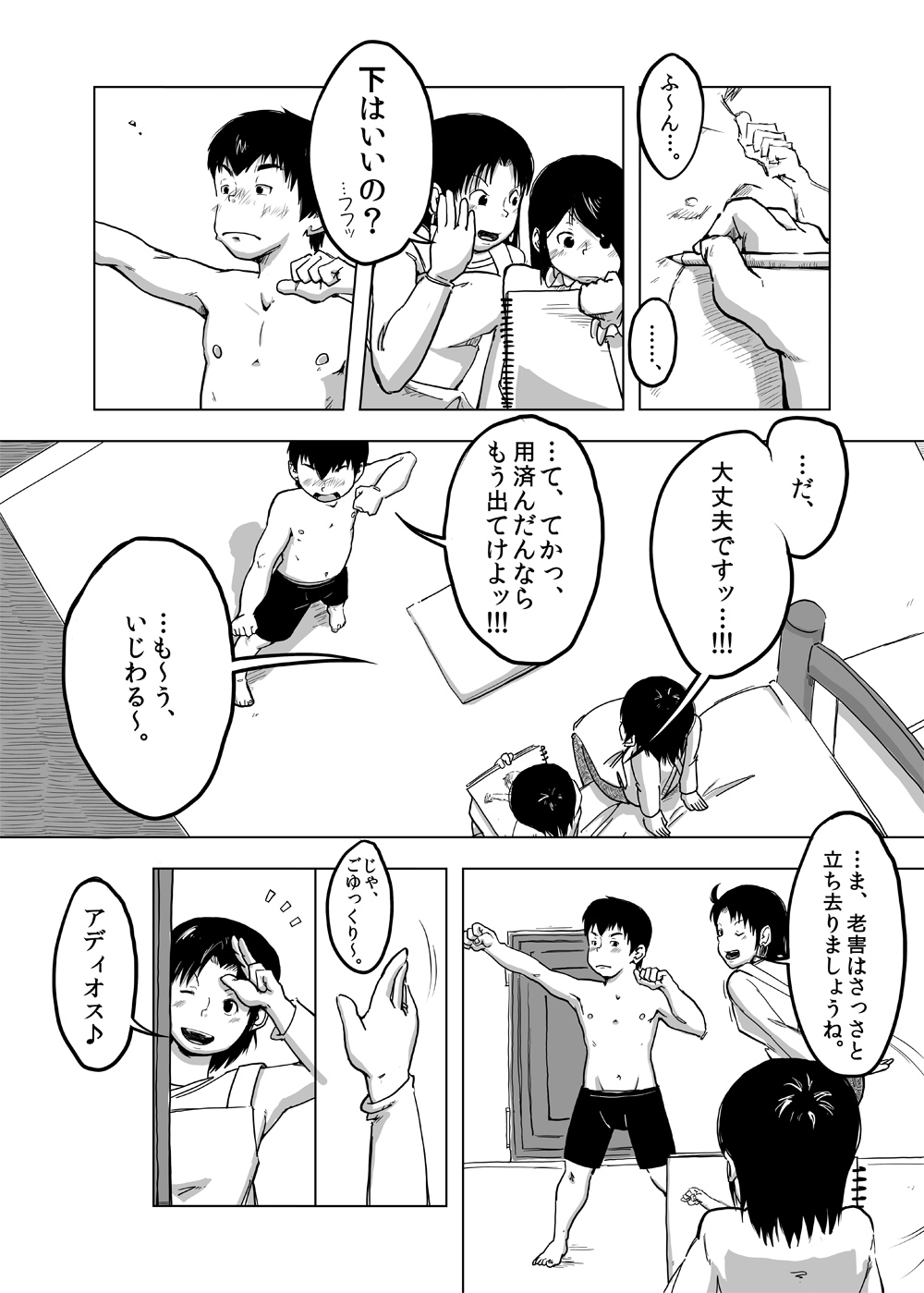 CFNM Nikki ~ Chiisana Seishun Monogatari ~ Vol. 4 - Page 11