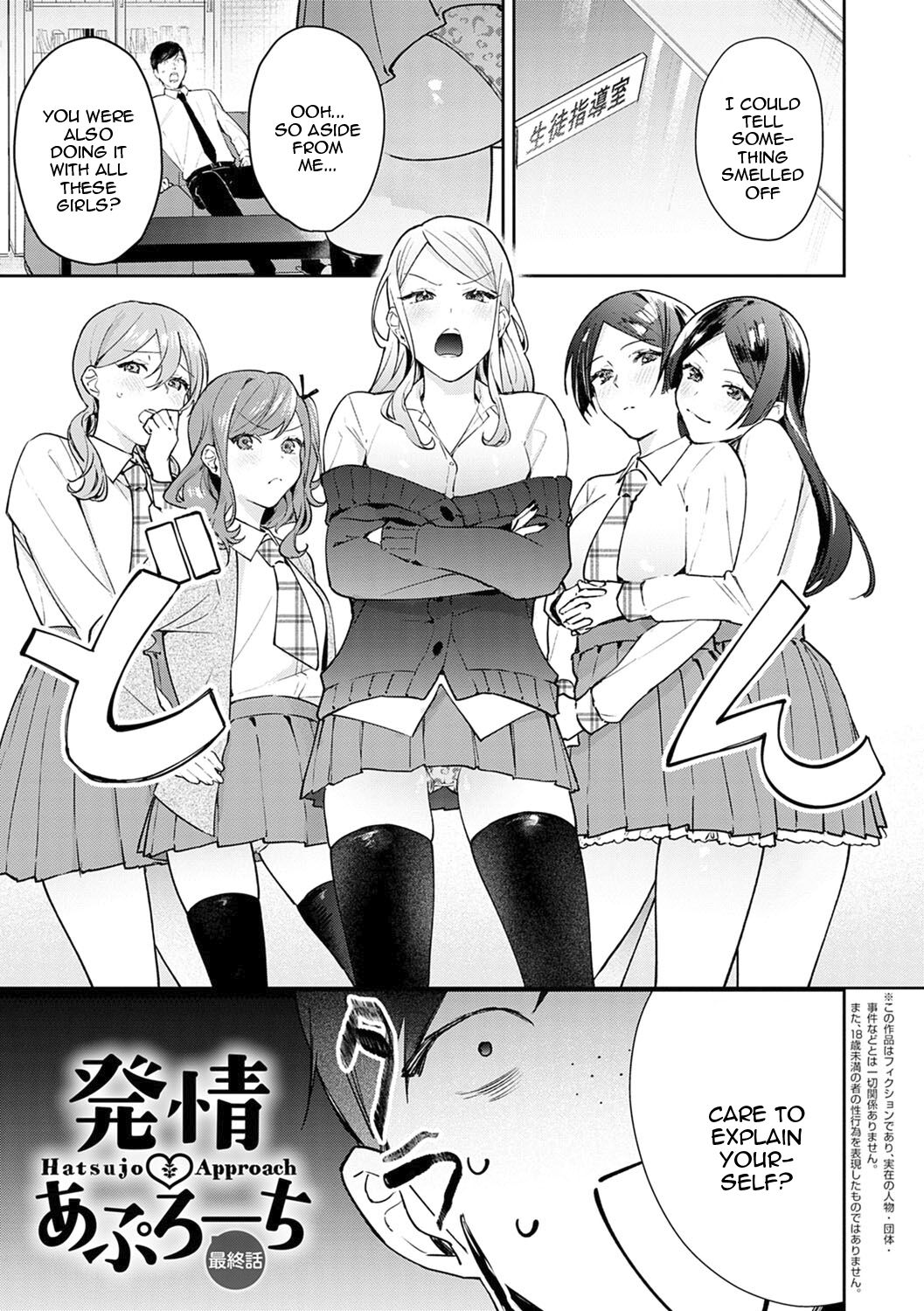 Yuwaku Mille-Feuille - Page 96