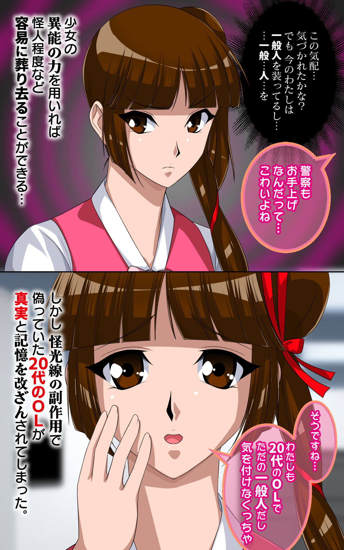 Kaeriuchi ni Ai! Nisareta Shoujo - Page 6