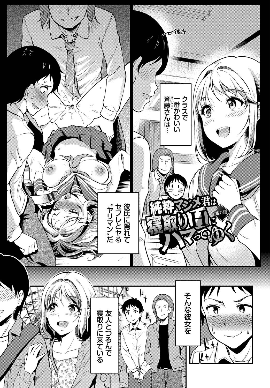 Onna wa Itte mo Owaranai - Page 194