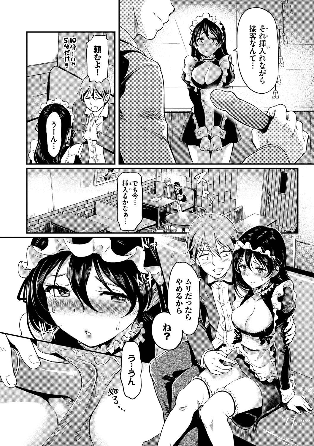 Onna wa Itte mo Owaranai - Page 29
