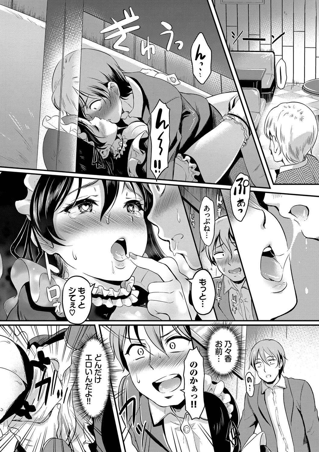 Onna wa Itte mo Owaranai - Page 39