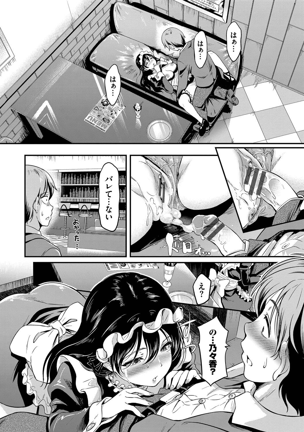 Onna wa Itte mo Owaranai - Page 41