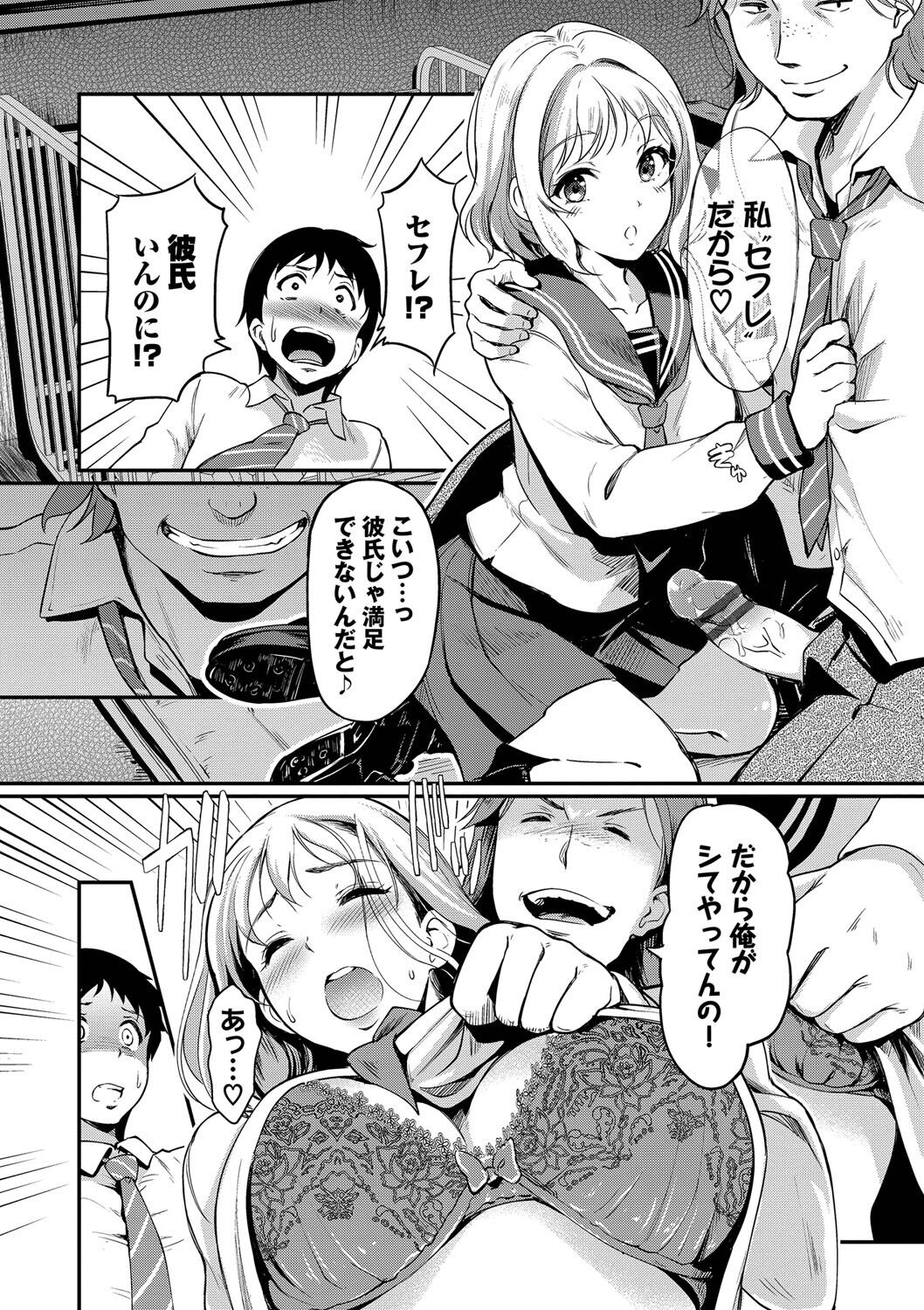Onna wa Itte mo Owaranai - Page 51