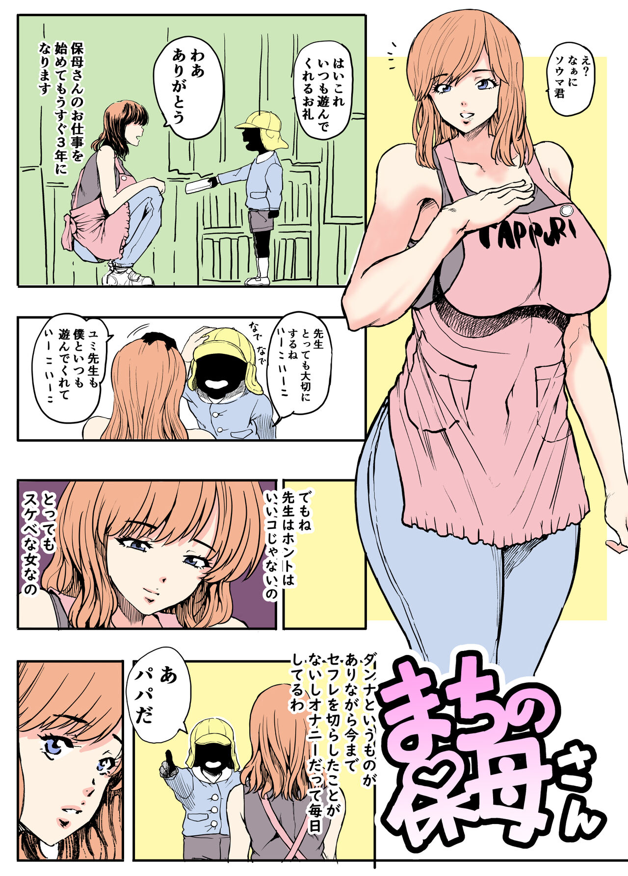 エルフの里へようこそ - Page 24