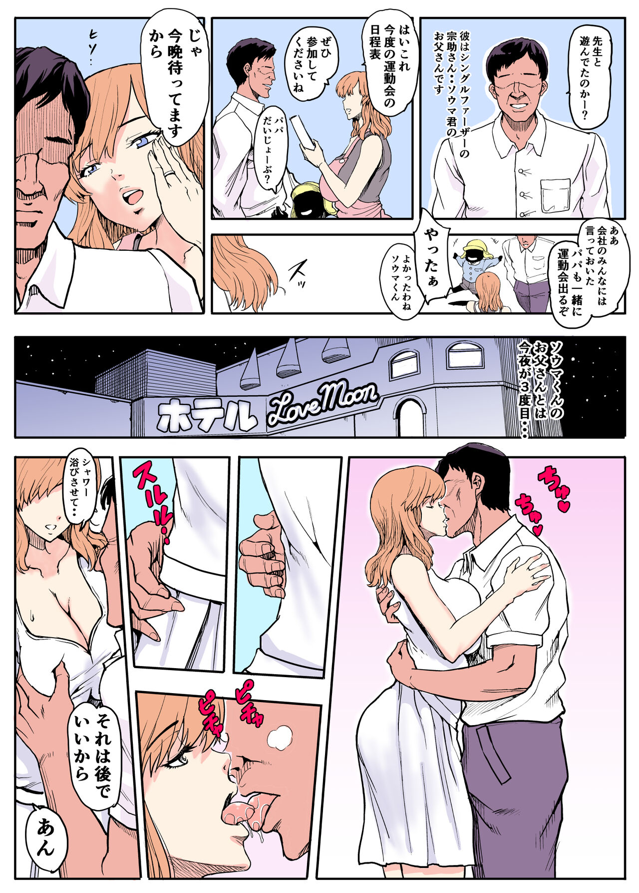 エルフの里へようこそ - Page 25