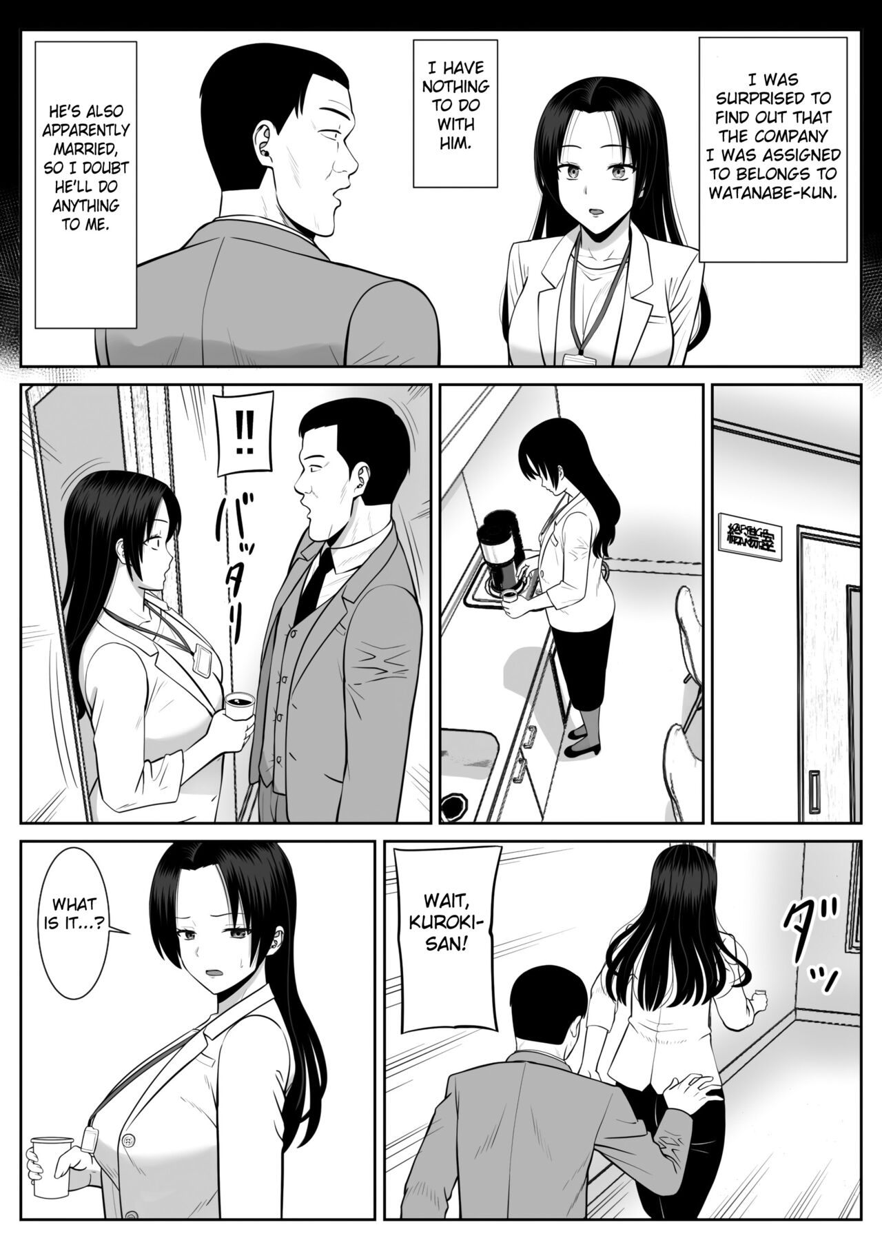 Boku no Kaa-san ga Netorareteru!? - Page 20