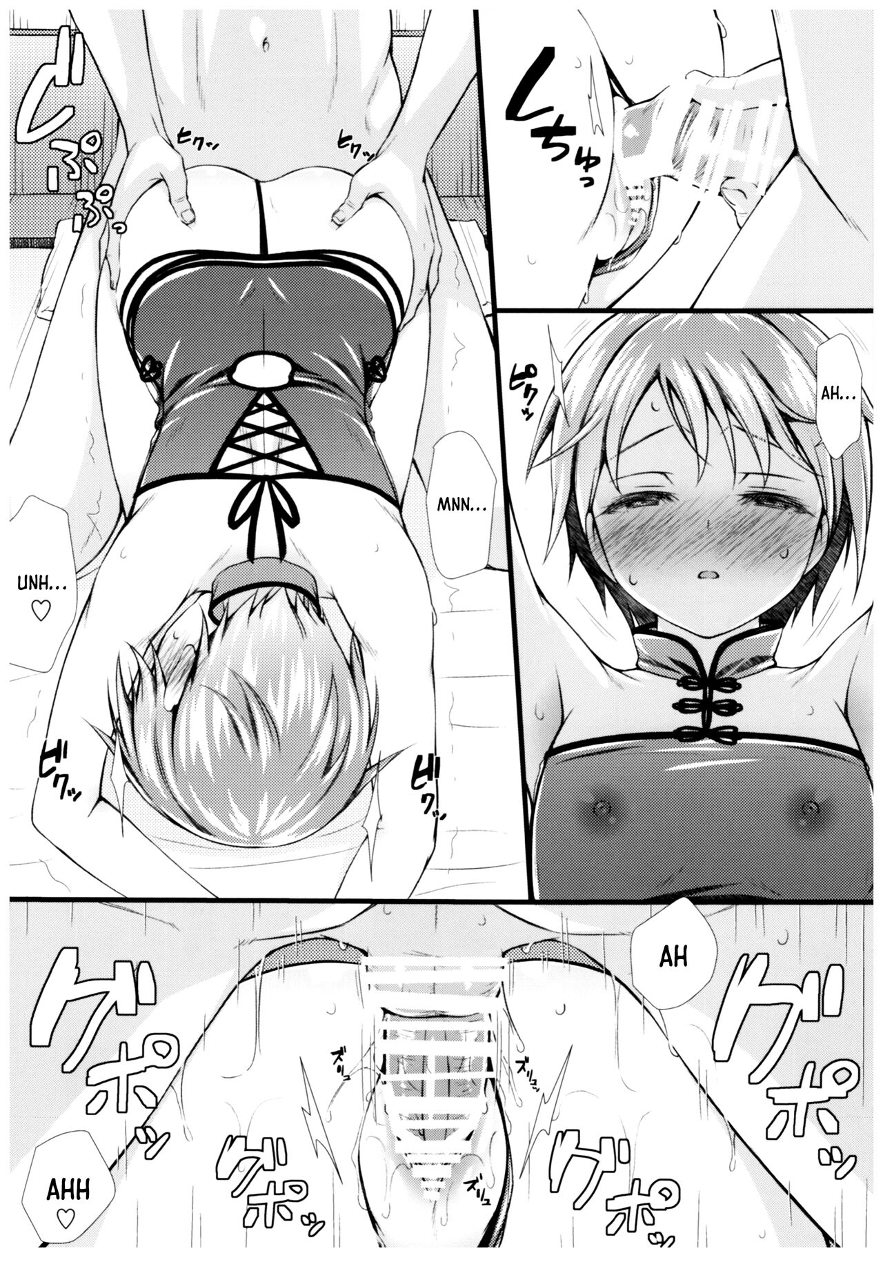 Yuuki to Hajimete no xxx - Page 15