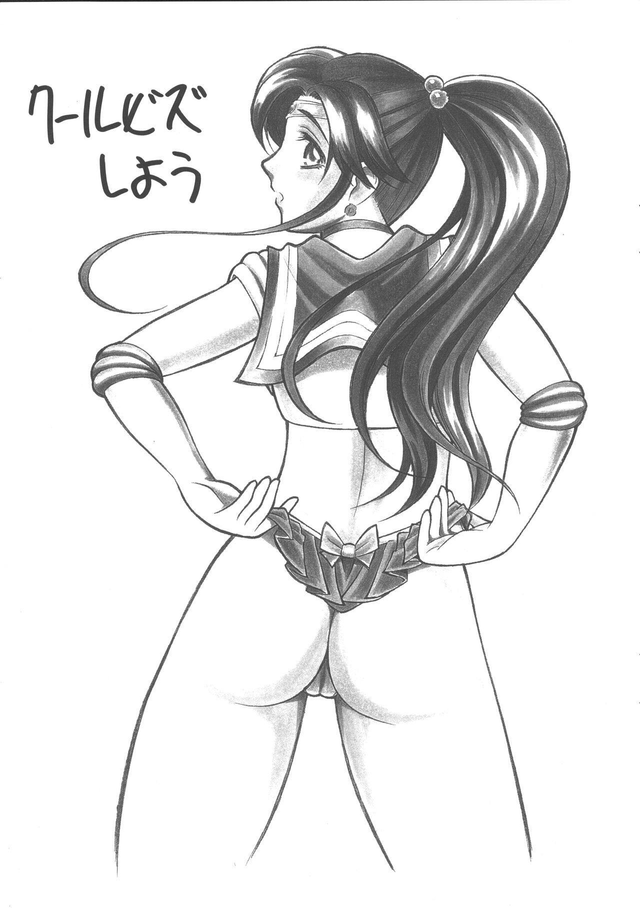 Cool Biz Shiyou - Page 2