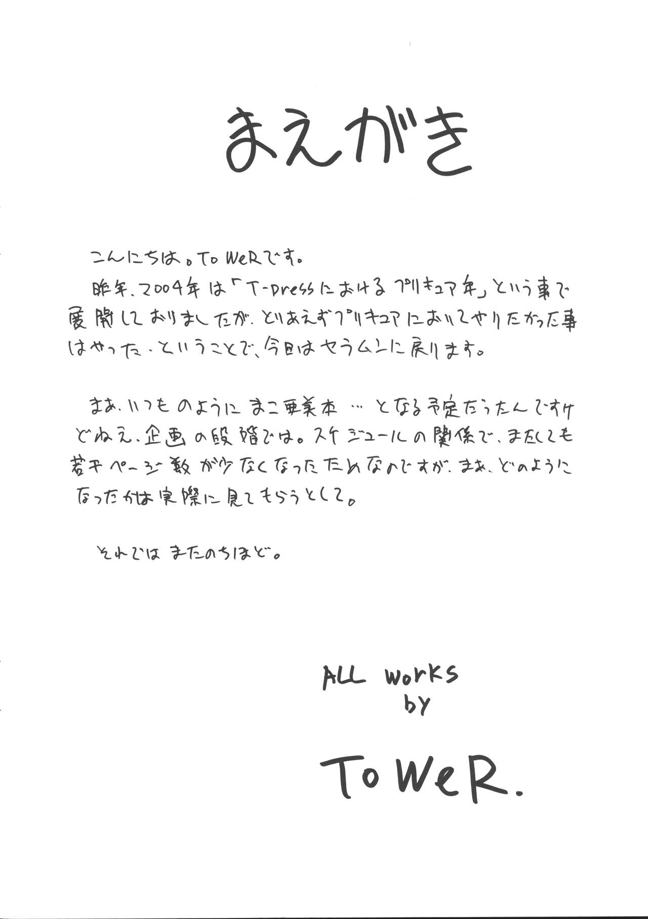 Cool Biz Shiyou - Page 3