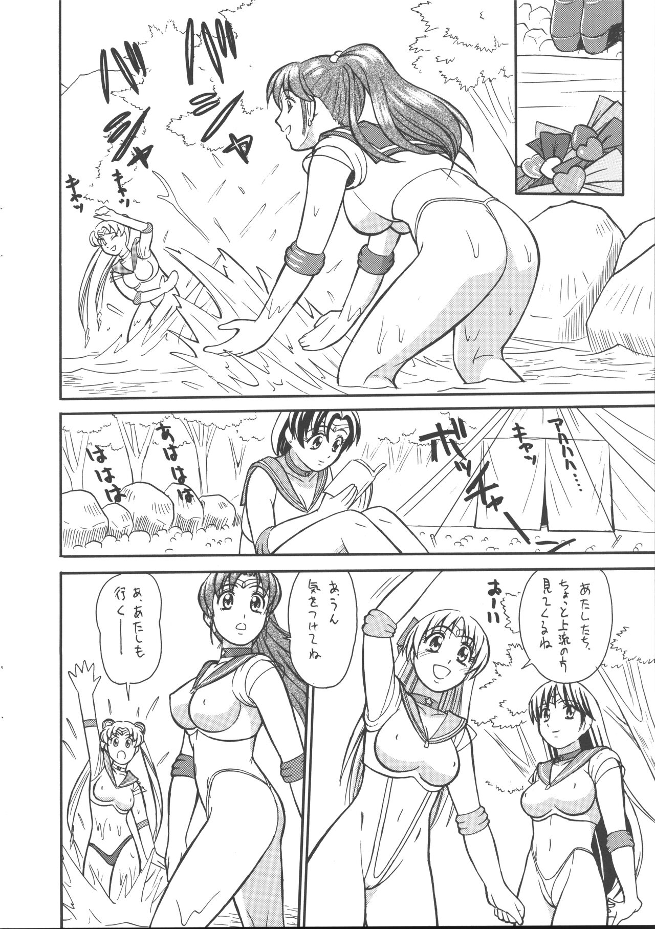 Cool Biz Shiyou - Page 7