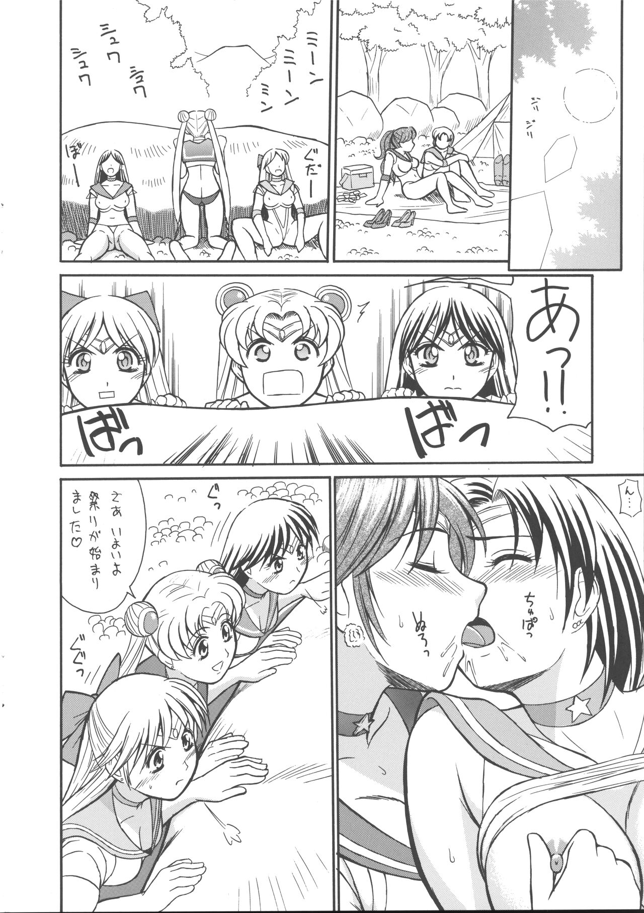 Cool Biz Shiyou - Page 9