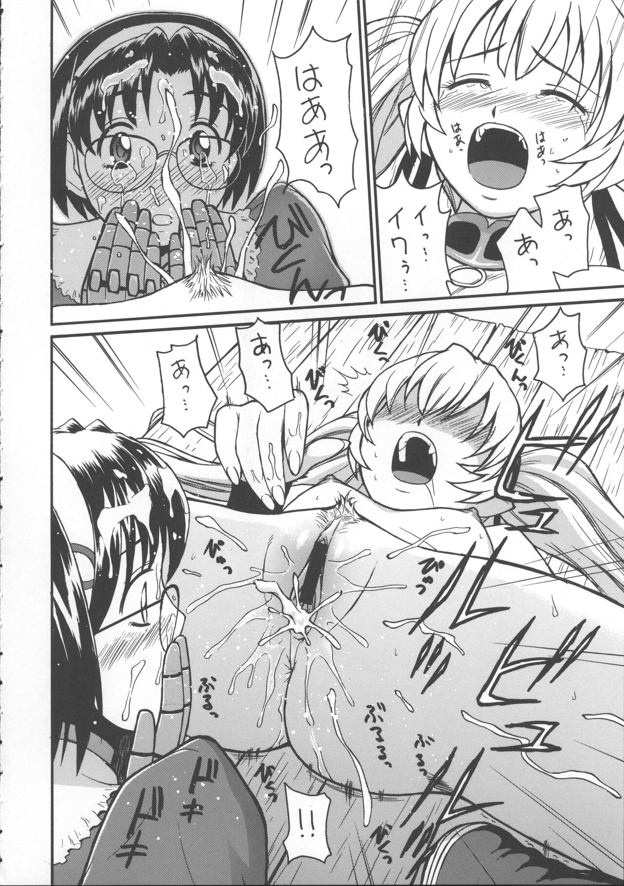 Netsubousou de Hang Up - Page 12
