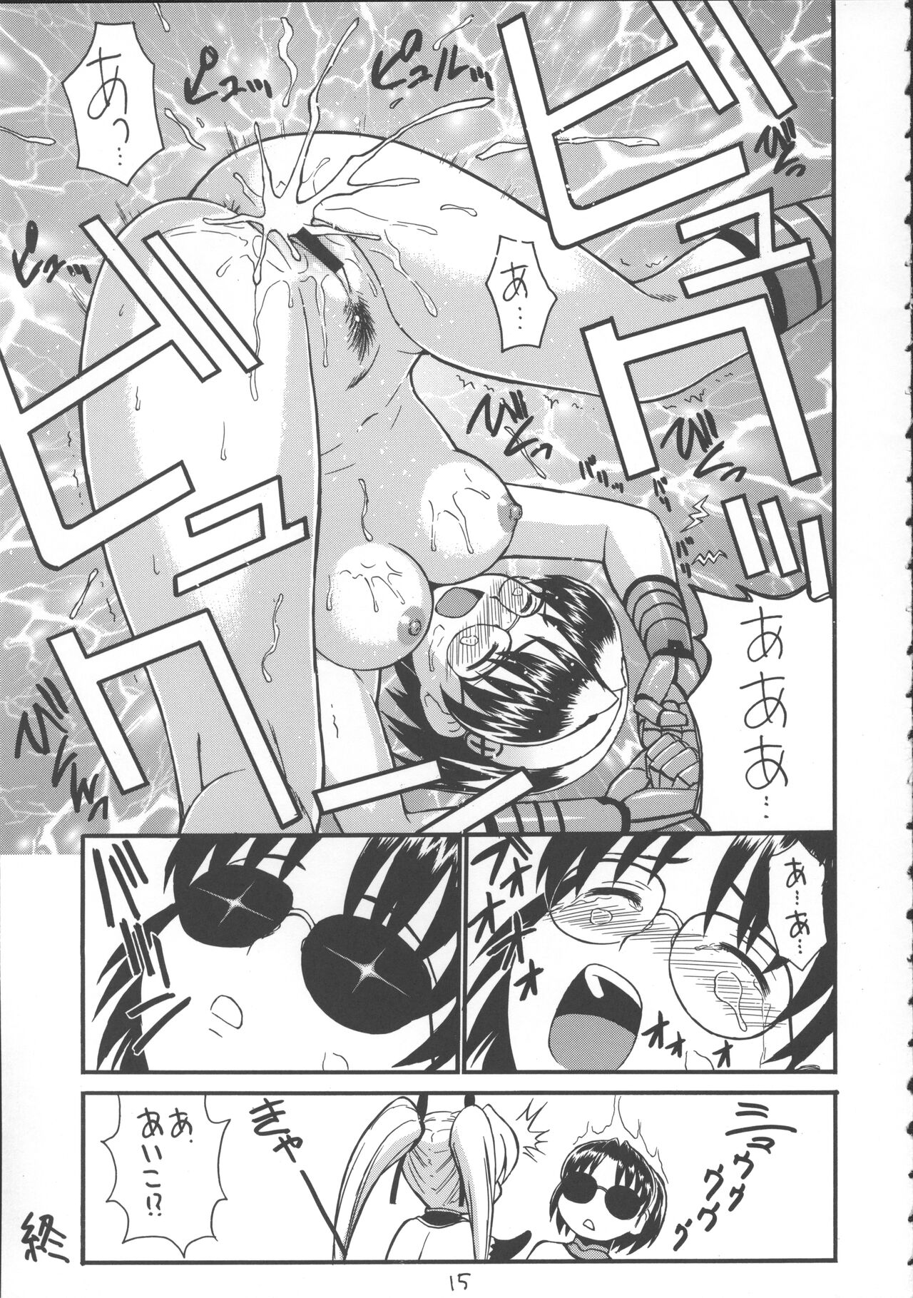 Netsubousou de Hang Up - Page 19
