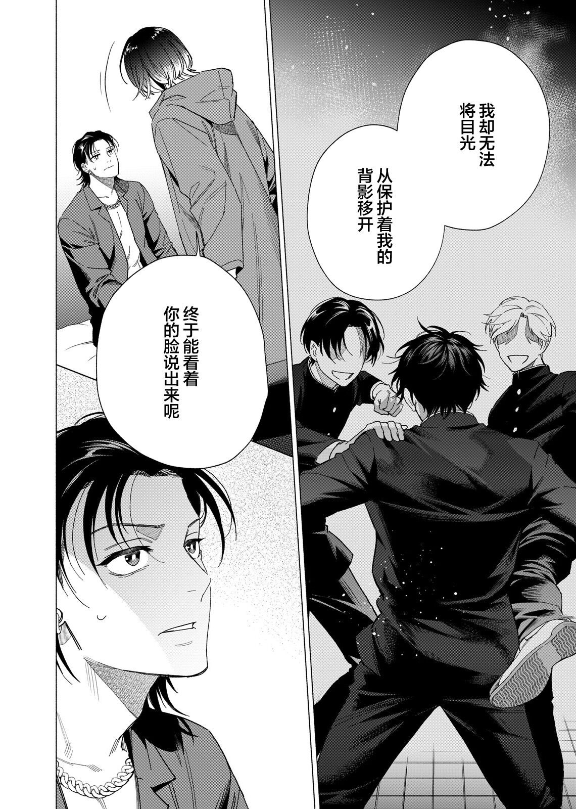 Gokudou Sex Poker | 极道性爱豪赌 - Page 154