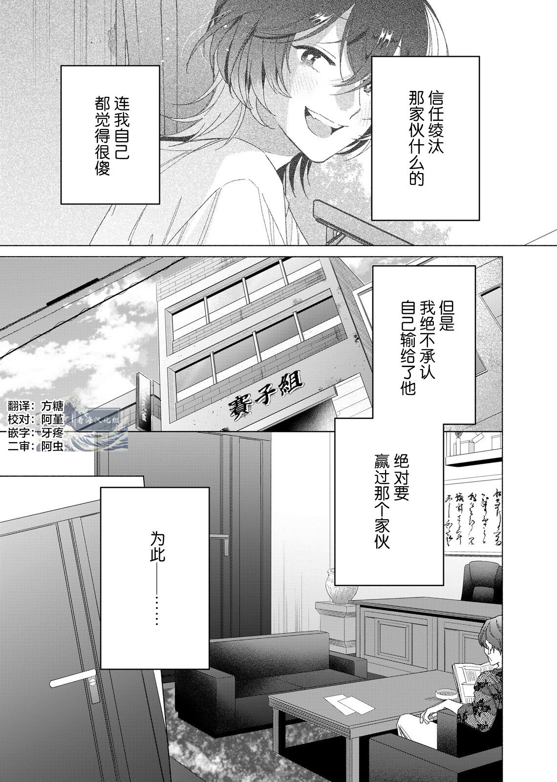 Gokudou Sex Poker | 极道性爱豪赌 - Page 59