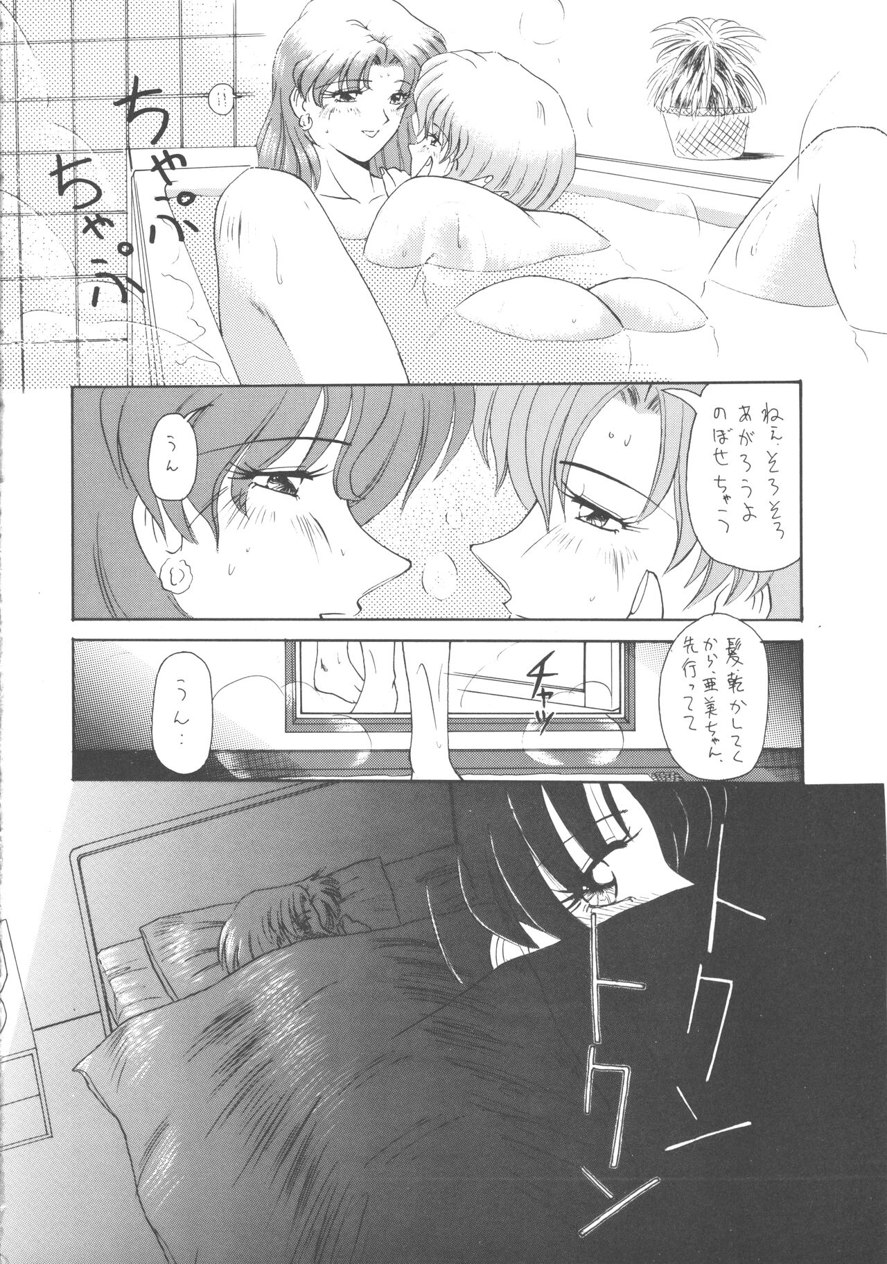 ALL MY KISSES - Page 16
