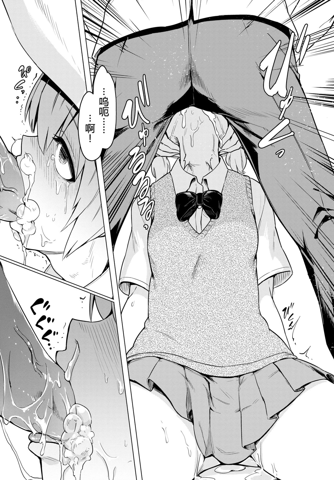 Zecchou Kaihatsukyoku | 绝顶开发局♥ - Page 181