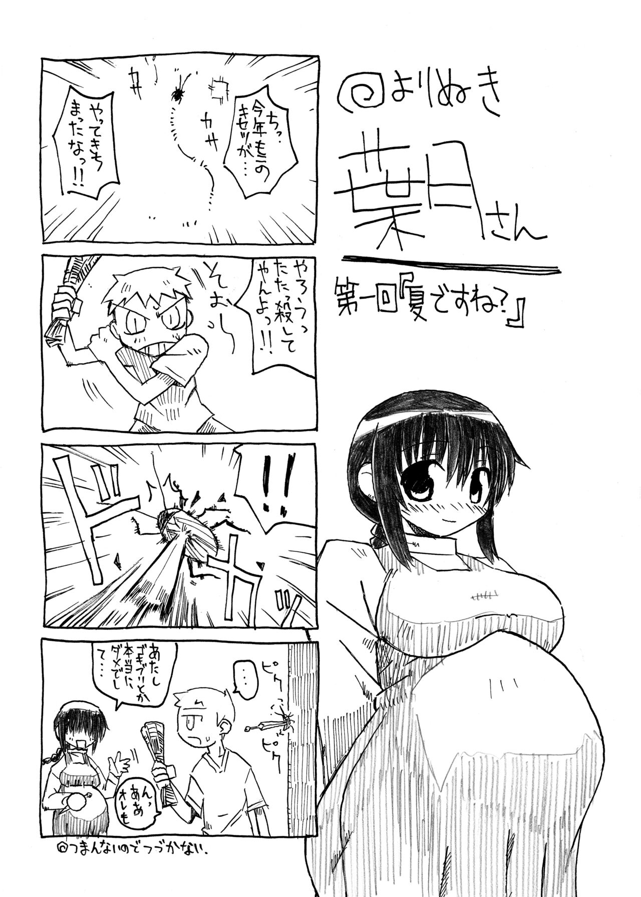 Pregnant Summer - Page 29