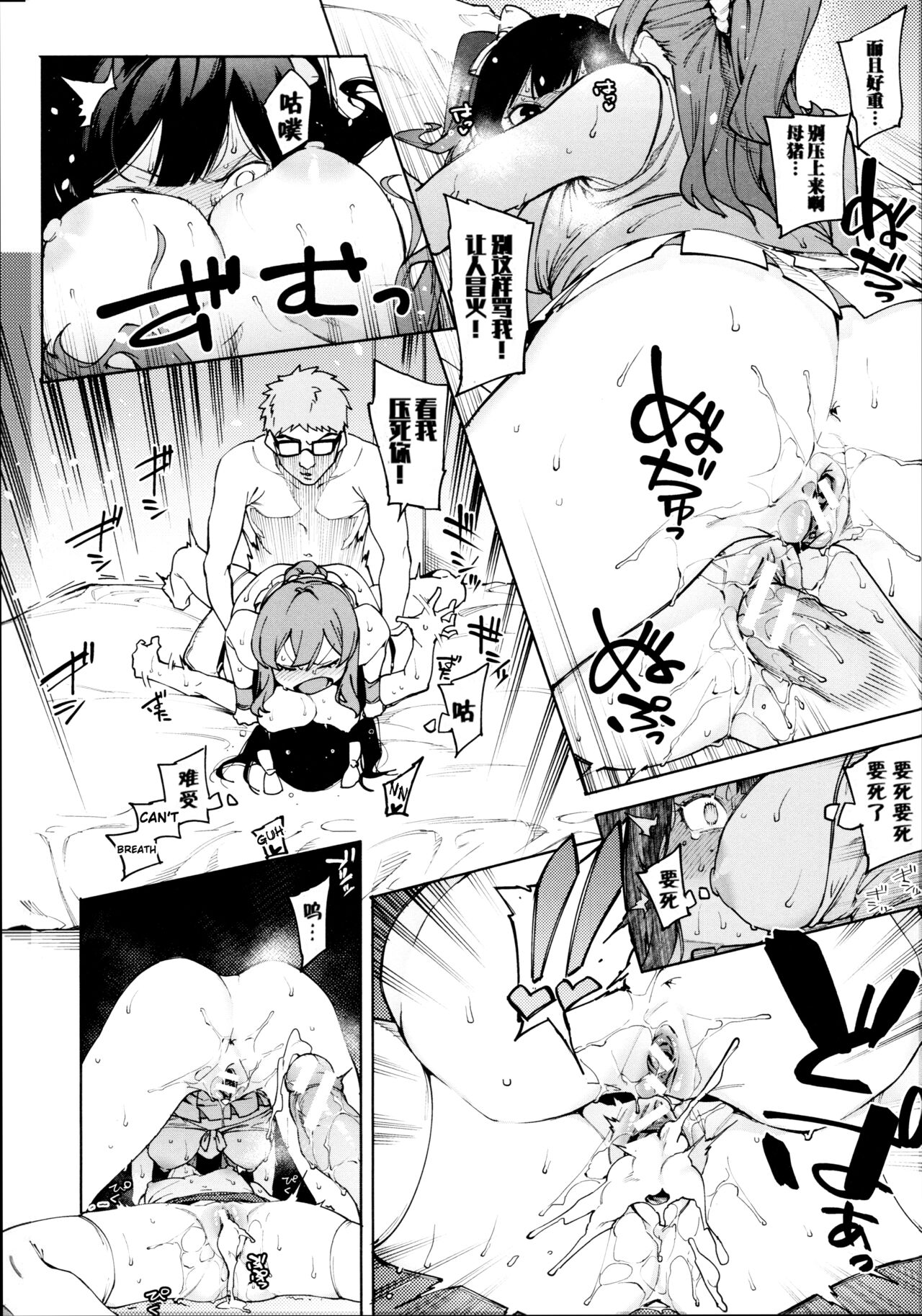 Mizuha ni Oshioki! - Page 107