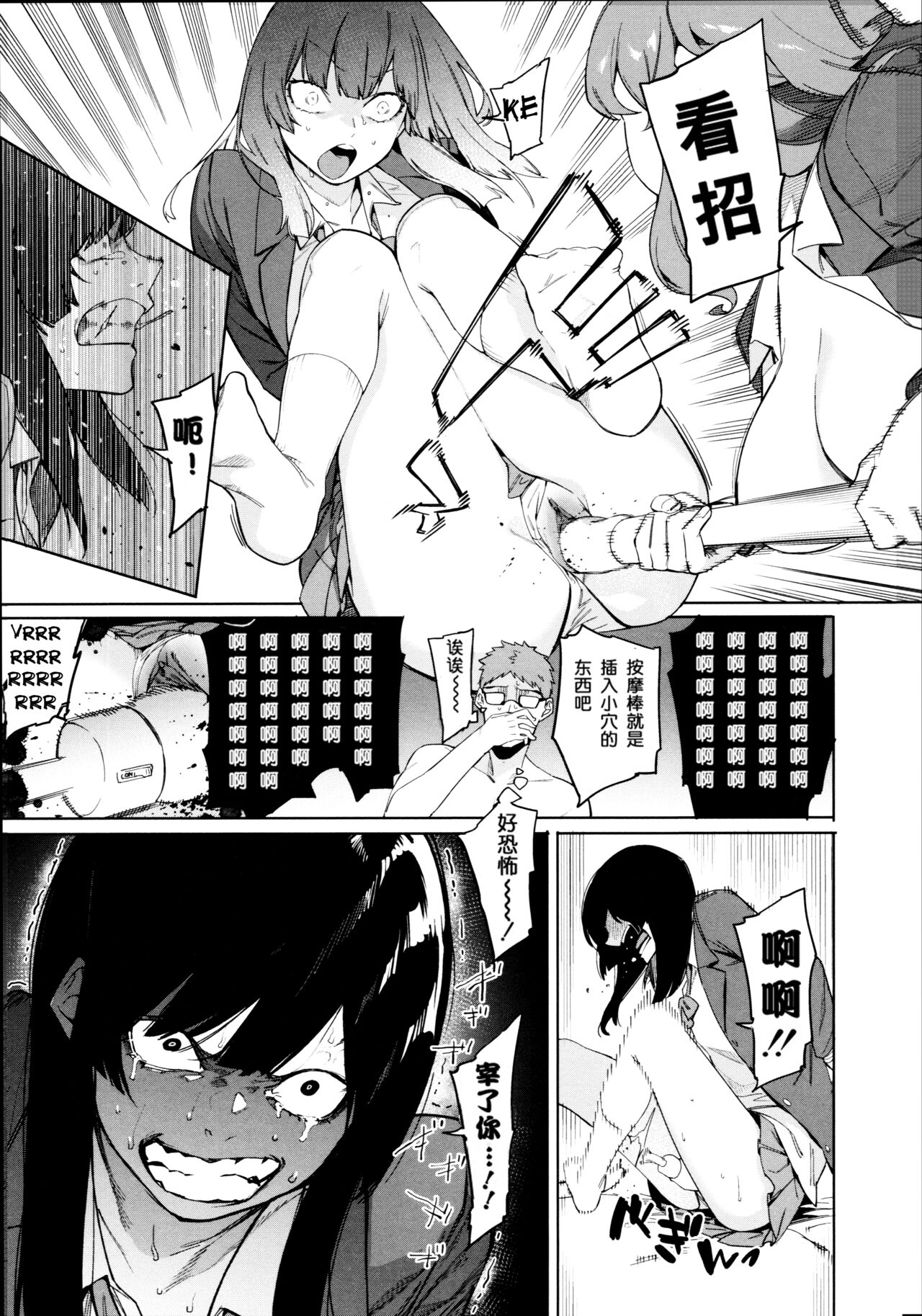 Mizuha ni Oshioki! - Page 66