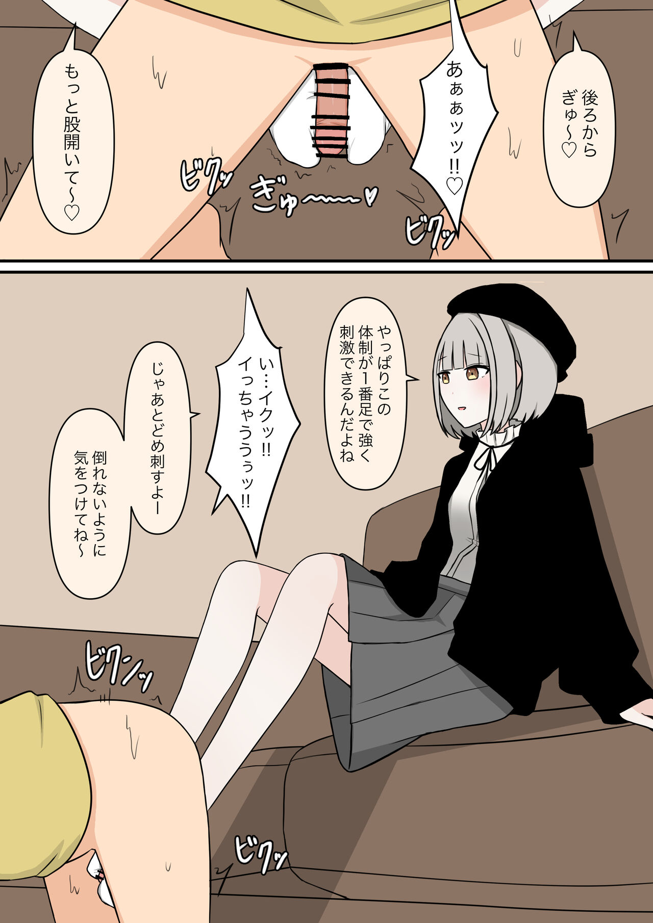 The sweet neighbor? Sister - Page 16