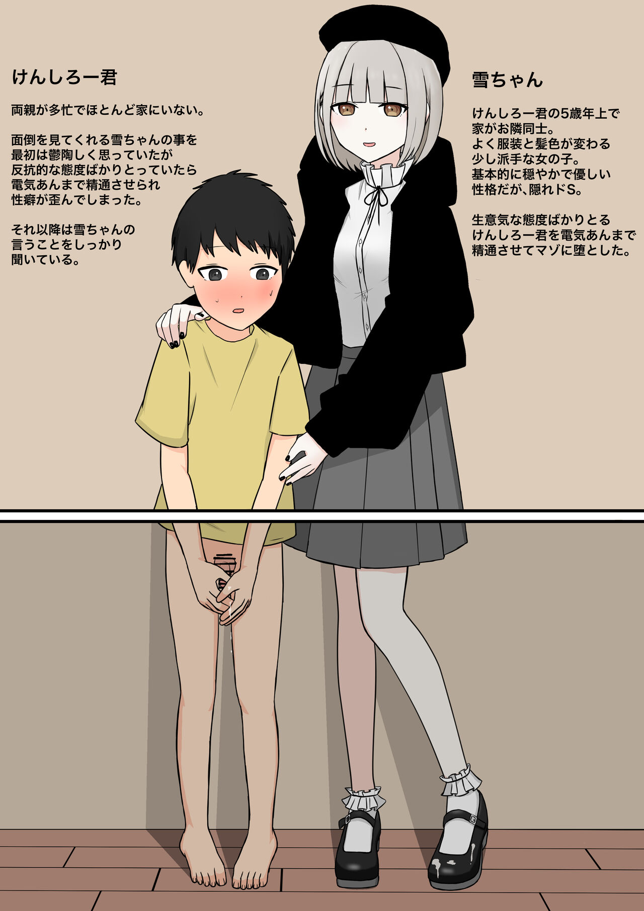 The sweet neighbor? Sister - Page 2