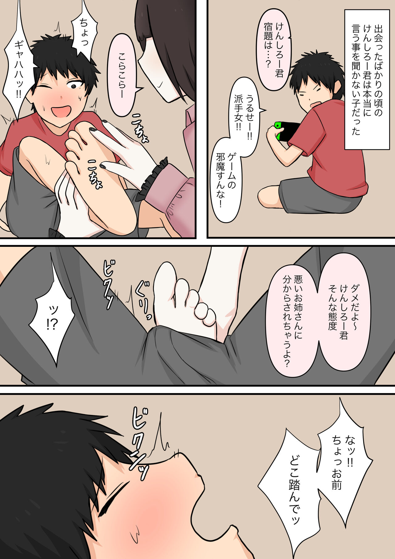 The sweet neighbor? Sister - Page 21