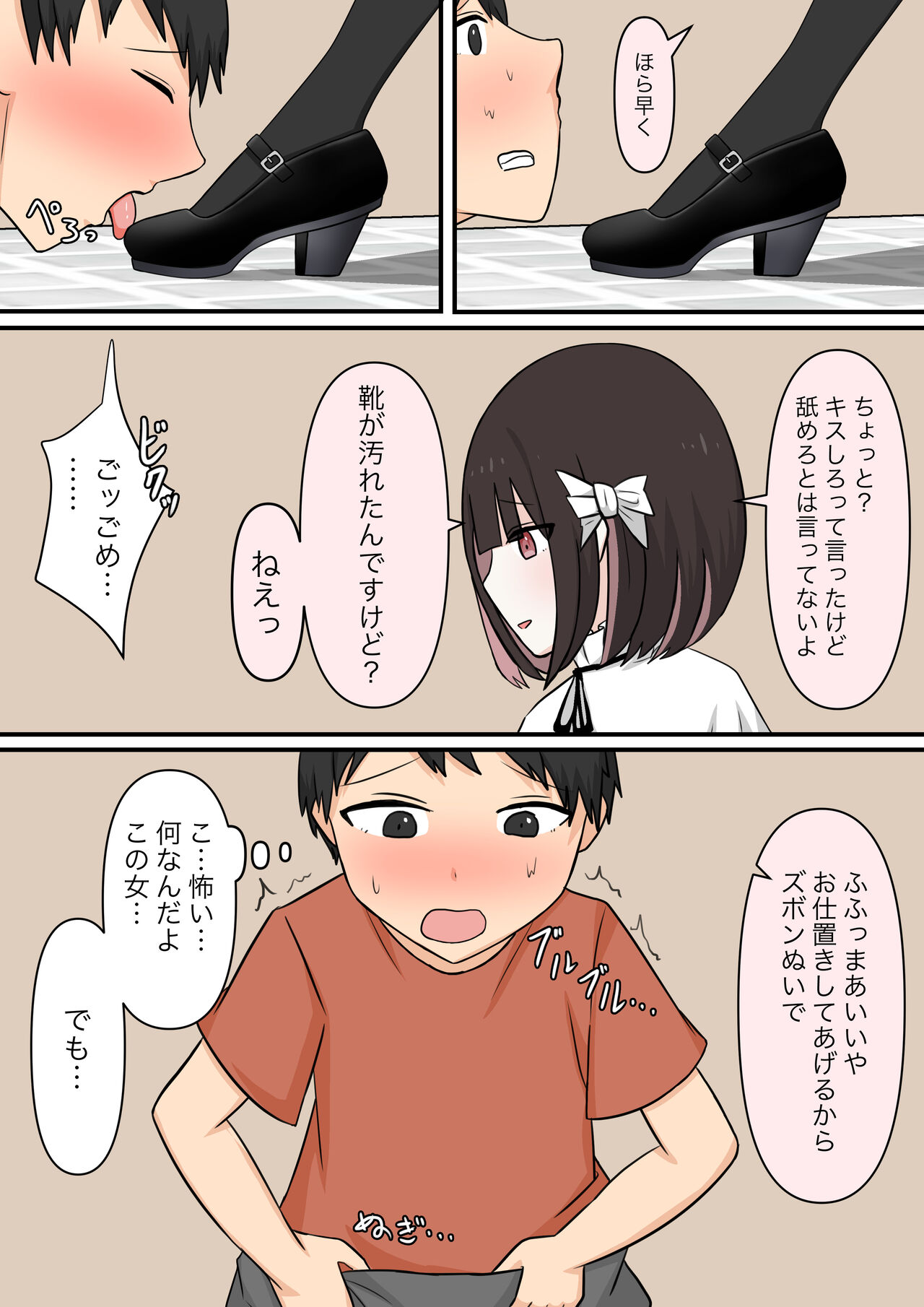 The sweet neighbor? Sister - Page 26
