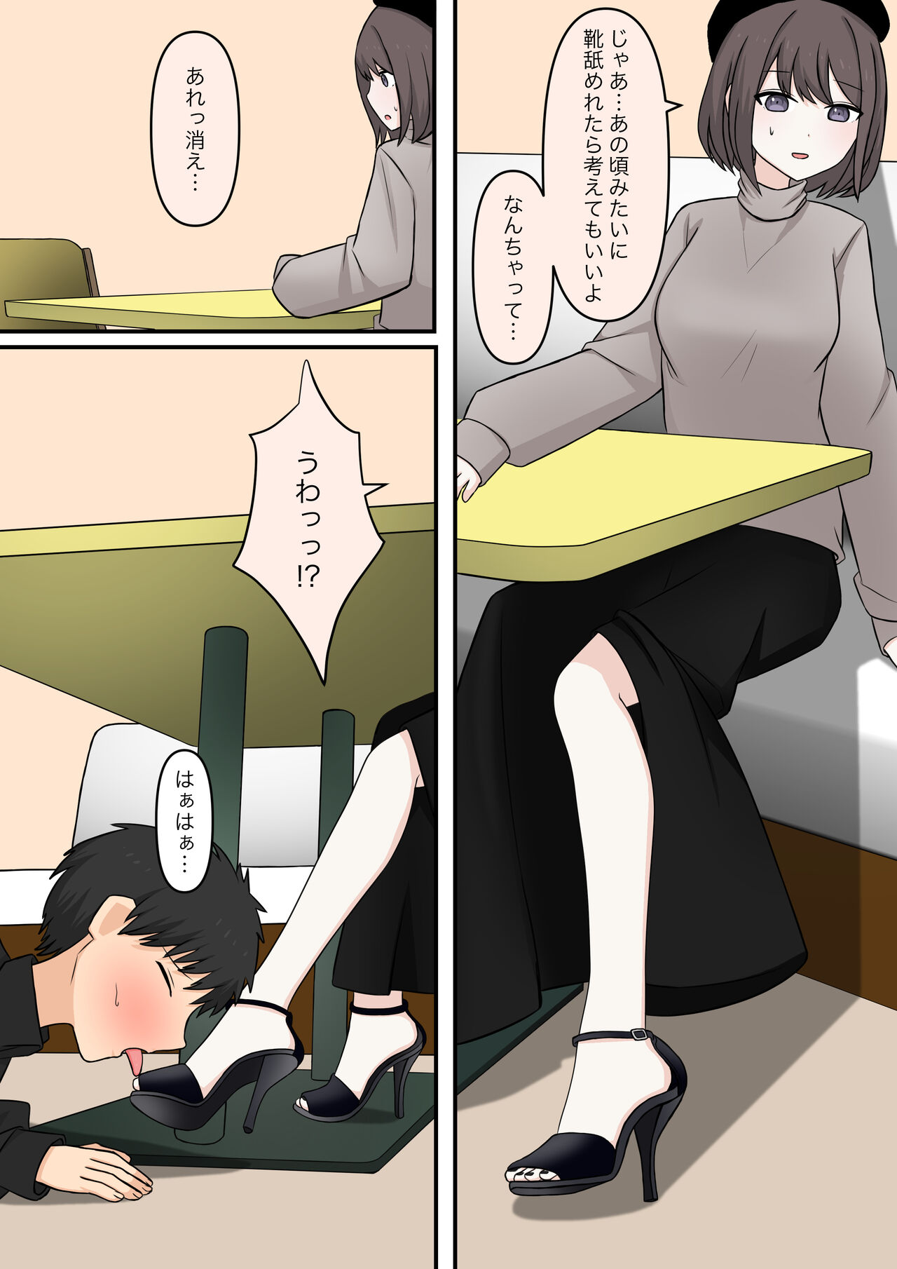 The sweet neighbor? Sister - Page 42