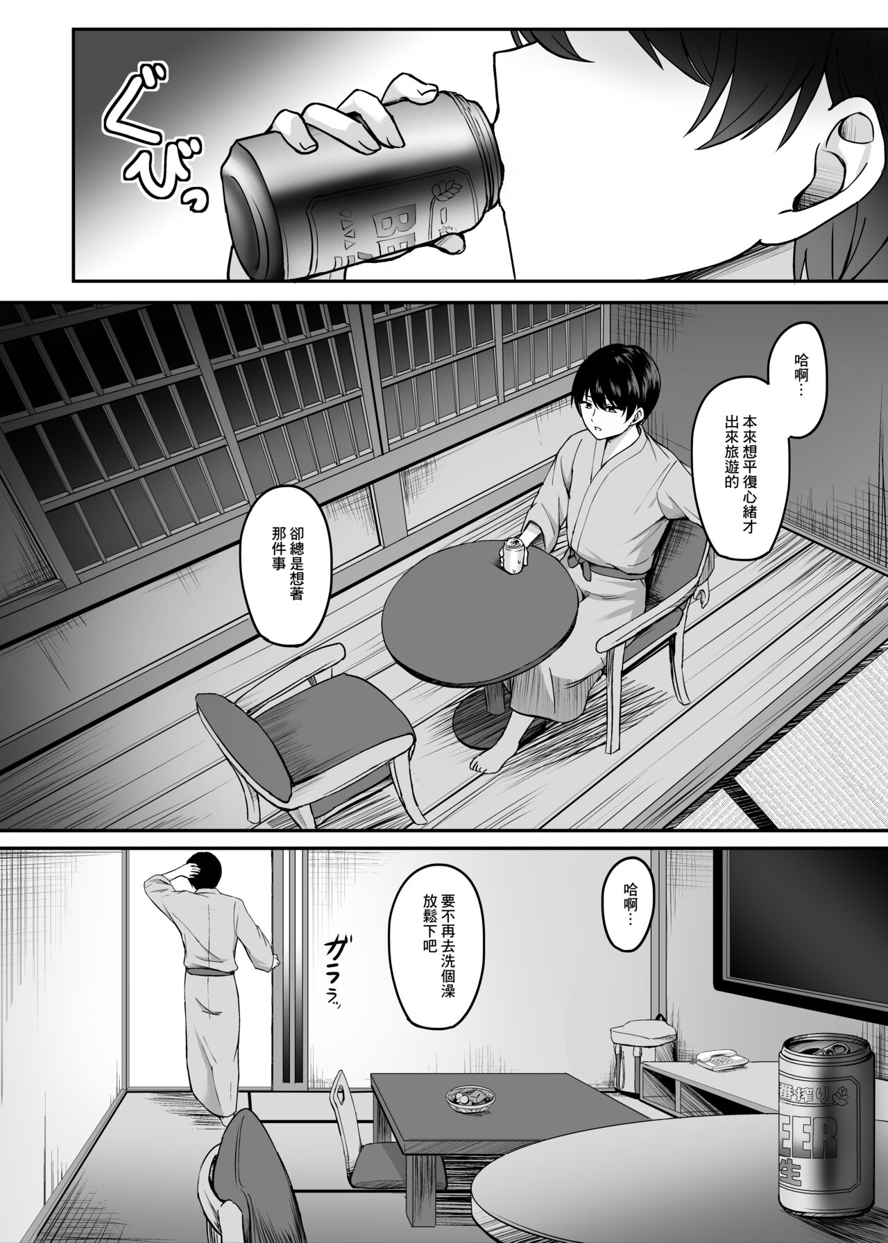Hitozuma to Onsen to. | 人妻與温泉 - Page 5