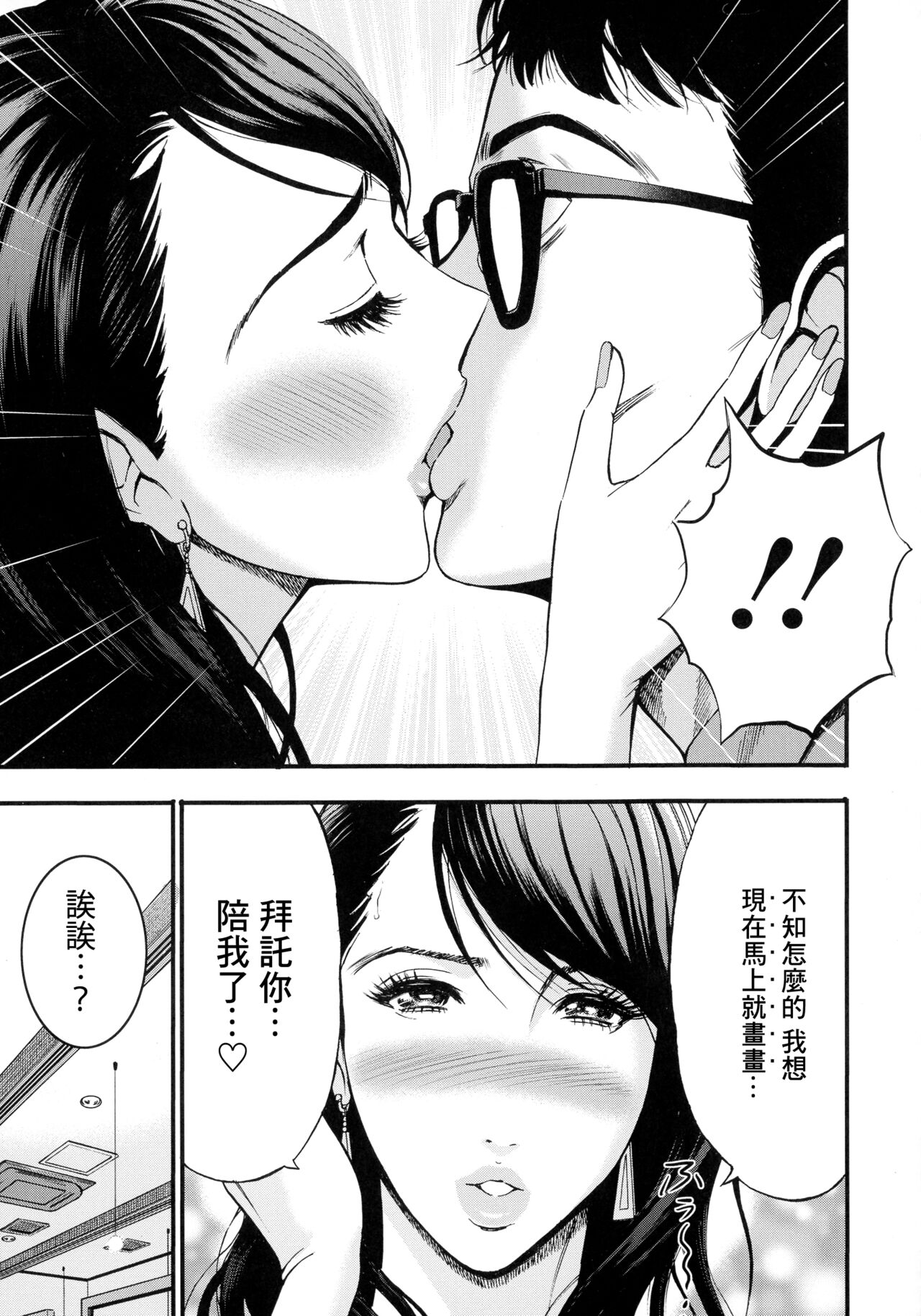 Anime Diver Z Ch. 6 - Page 11