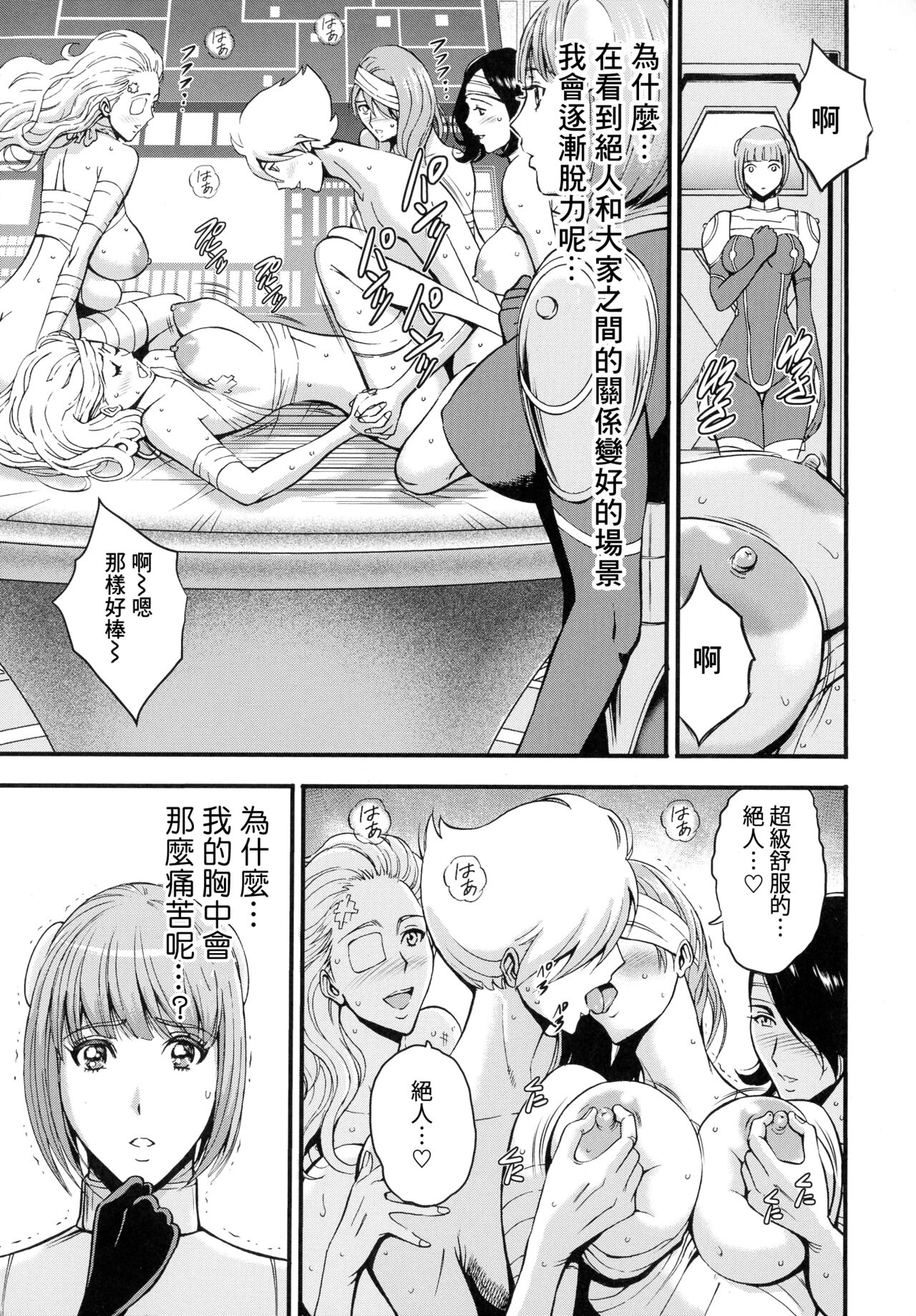 Anime Diver Z Ch. 3 - Page 13