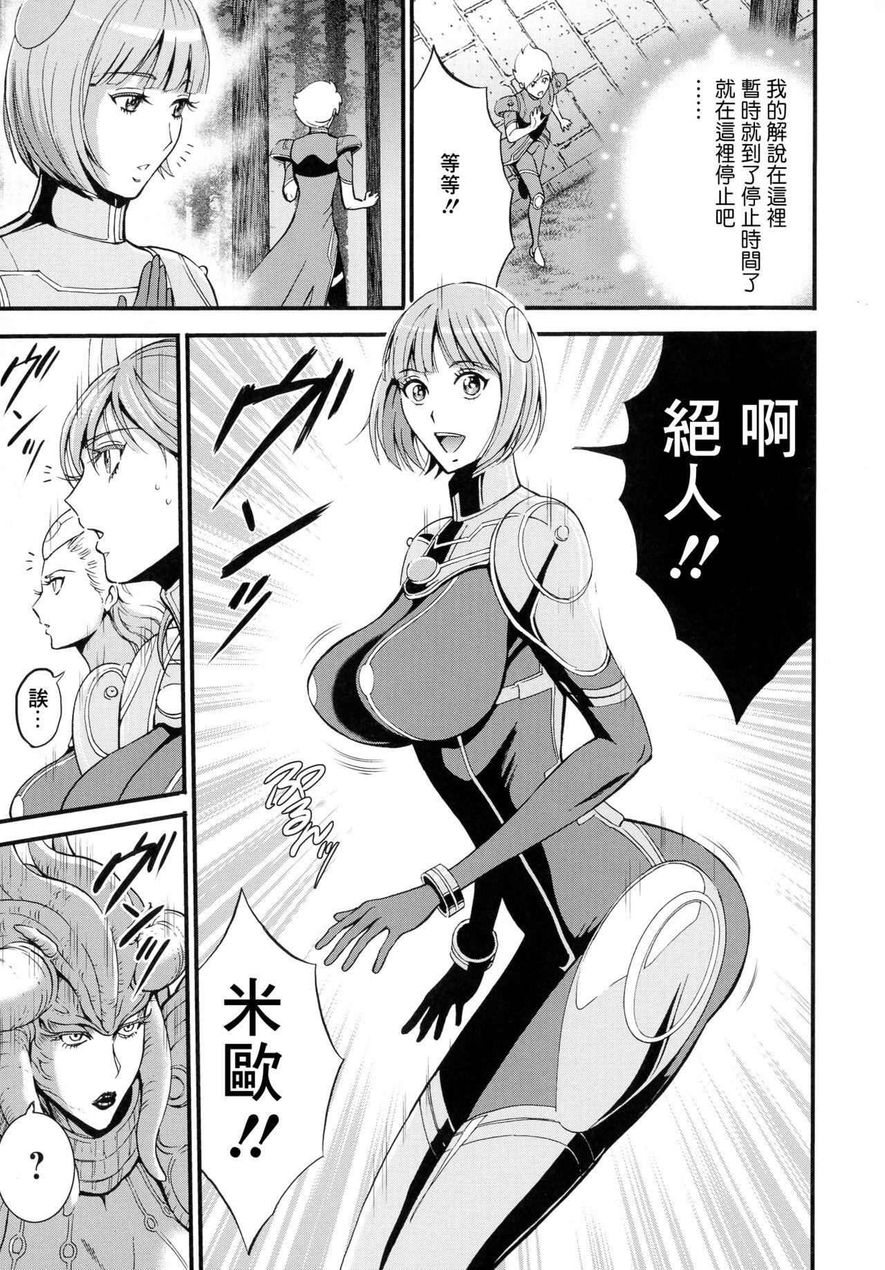 Anime Diver Z Ch. 2 - Page 11