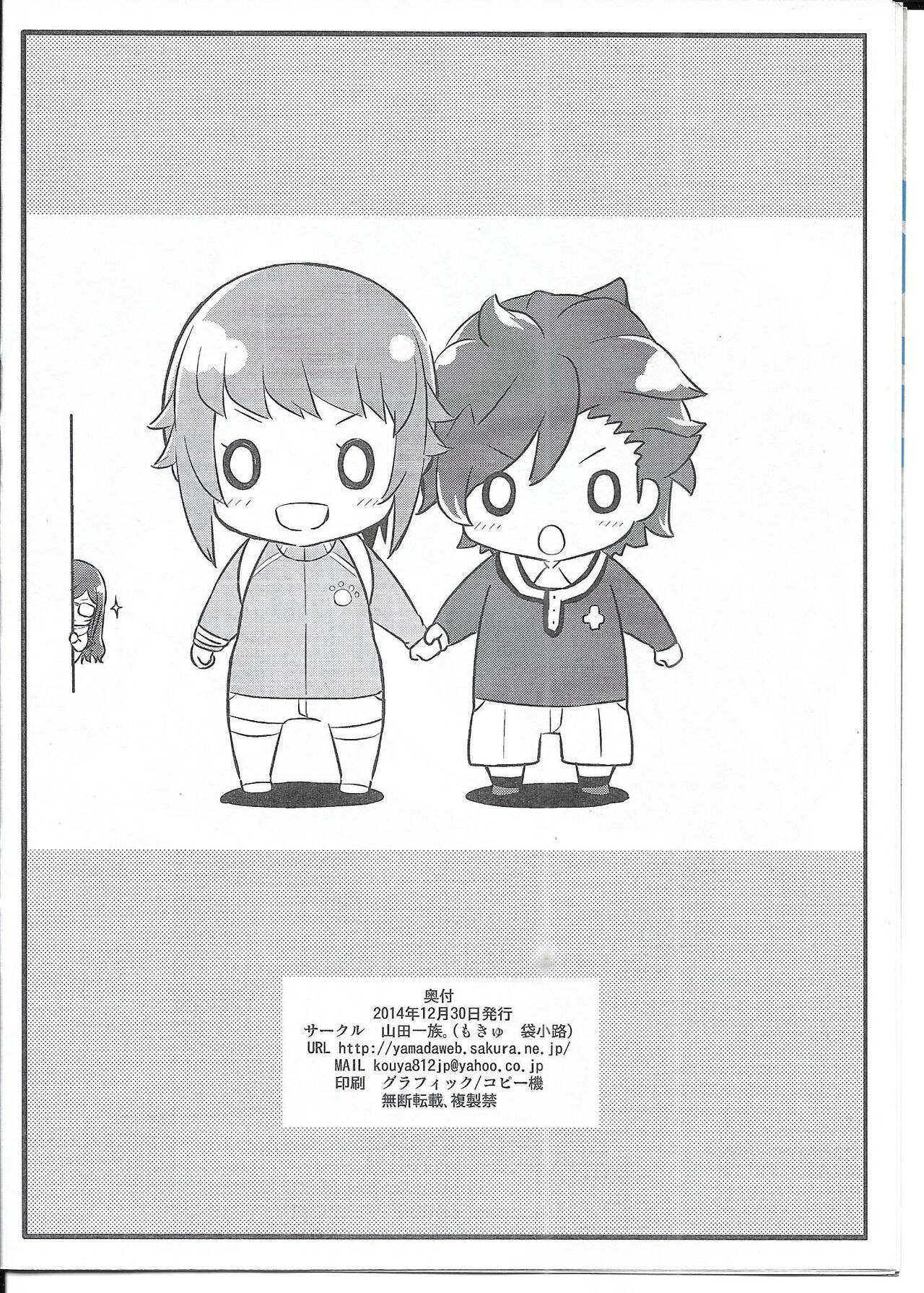 THUNDER FESTIVAL Vol. 04 - Page 9