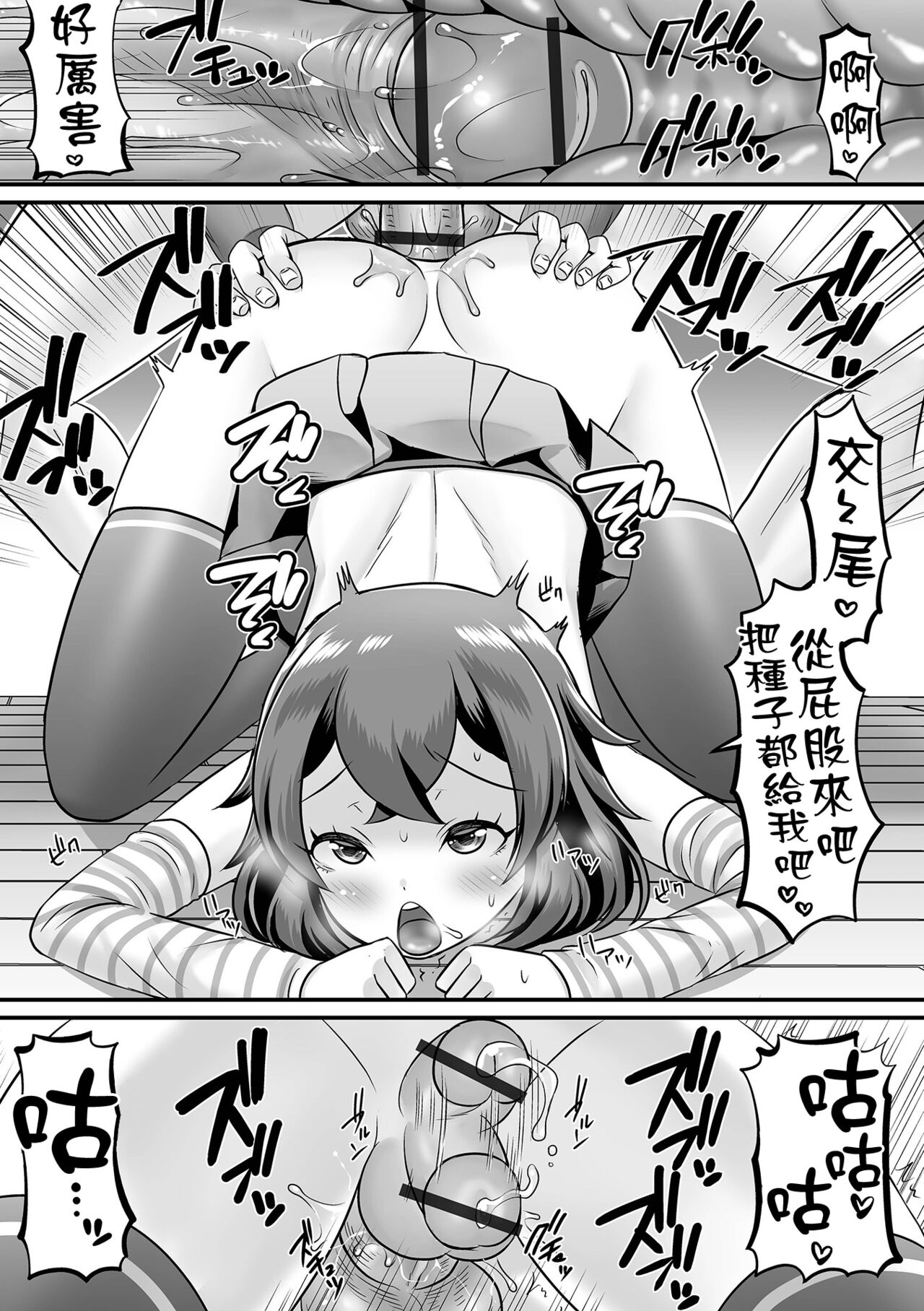 Himitsu no Service Shichaimasu | 我正在進行秘密的服務活動 - Page 13