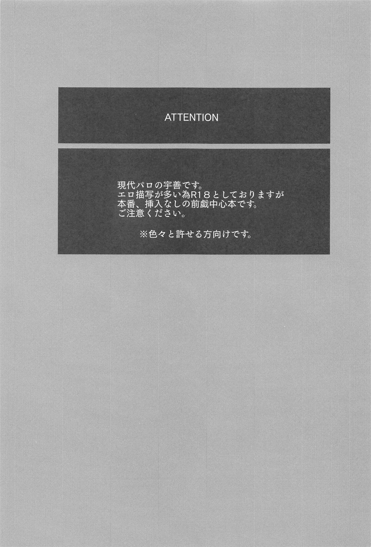 Ijiwaru Suru? - Page 3