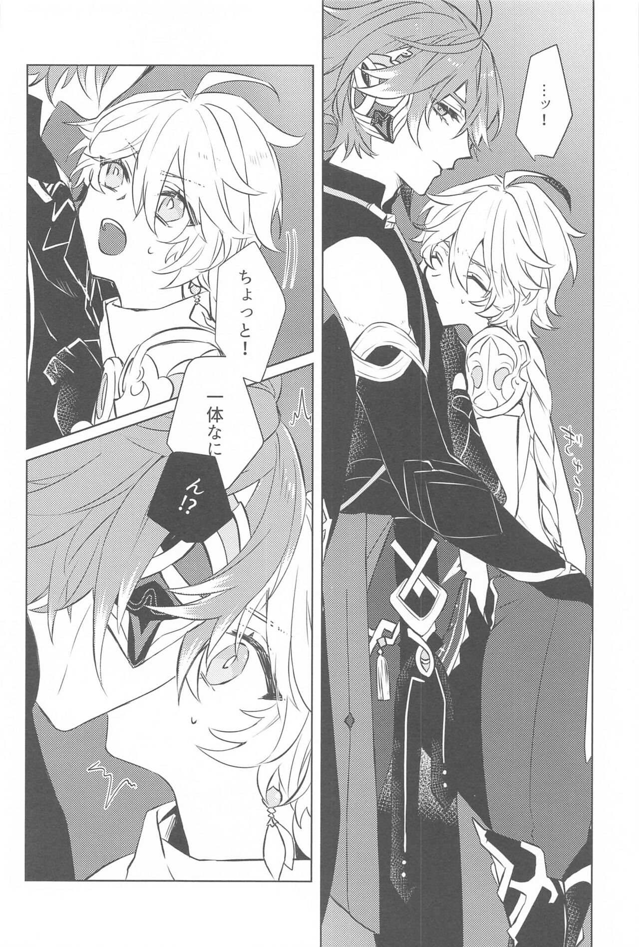 Semper avarus eget - Page 11