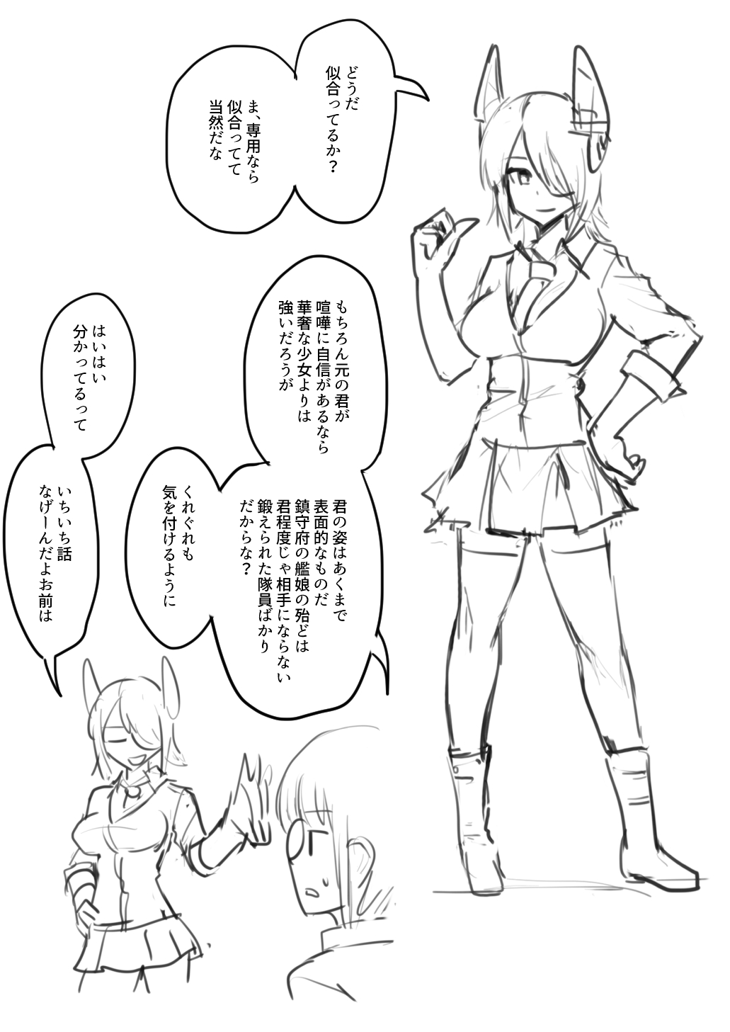 Tenryuu TSF - Page 23