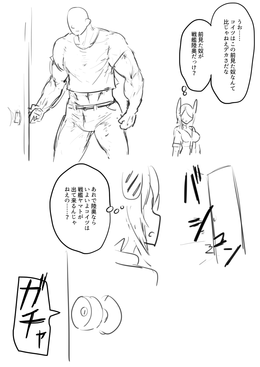 Tenryuu TSF - Page 24