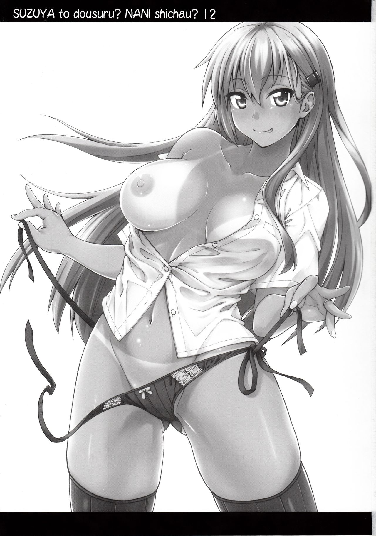Suzuya to Dousuru? Nanishichau? 12 - Page 4
