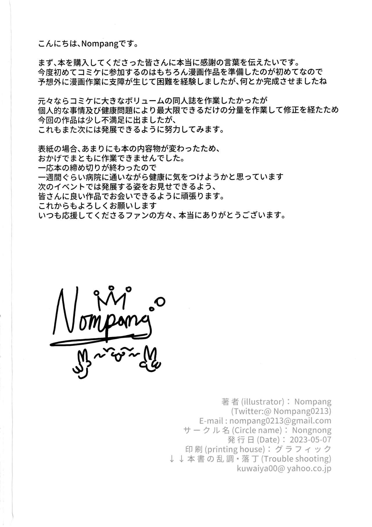 Kenzen Denai Kivotos Seikatsu - Page 23